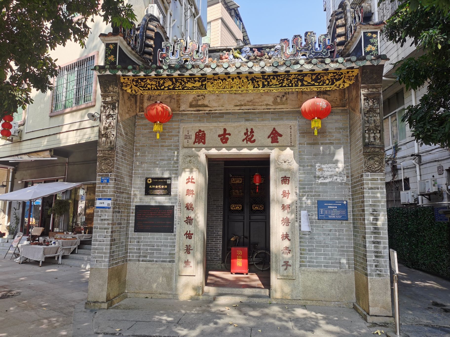 金花古庙实景照片