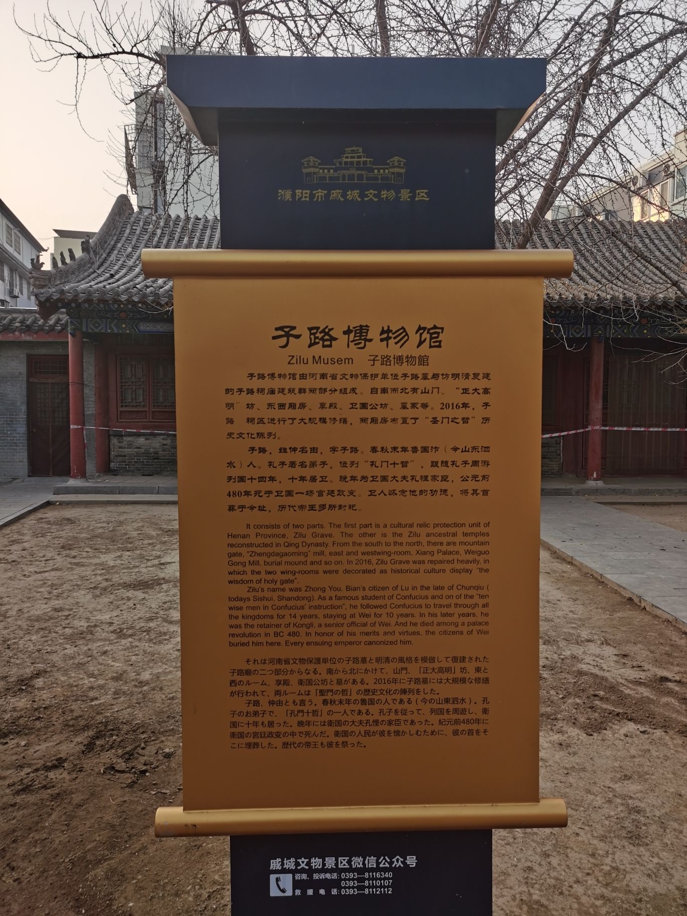 子路博物馆旅行图片 3