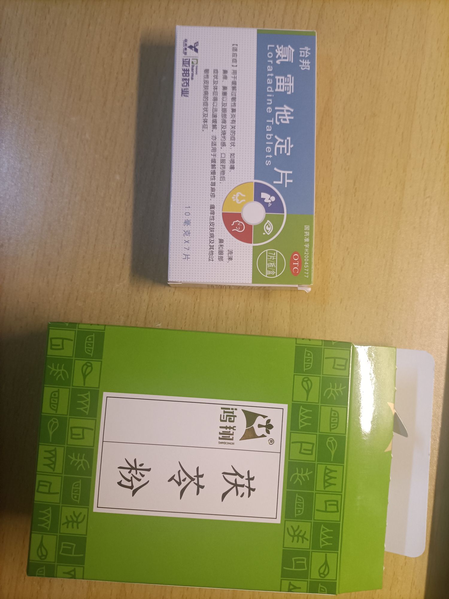 一心堂大健康药店(渔户村店)