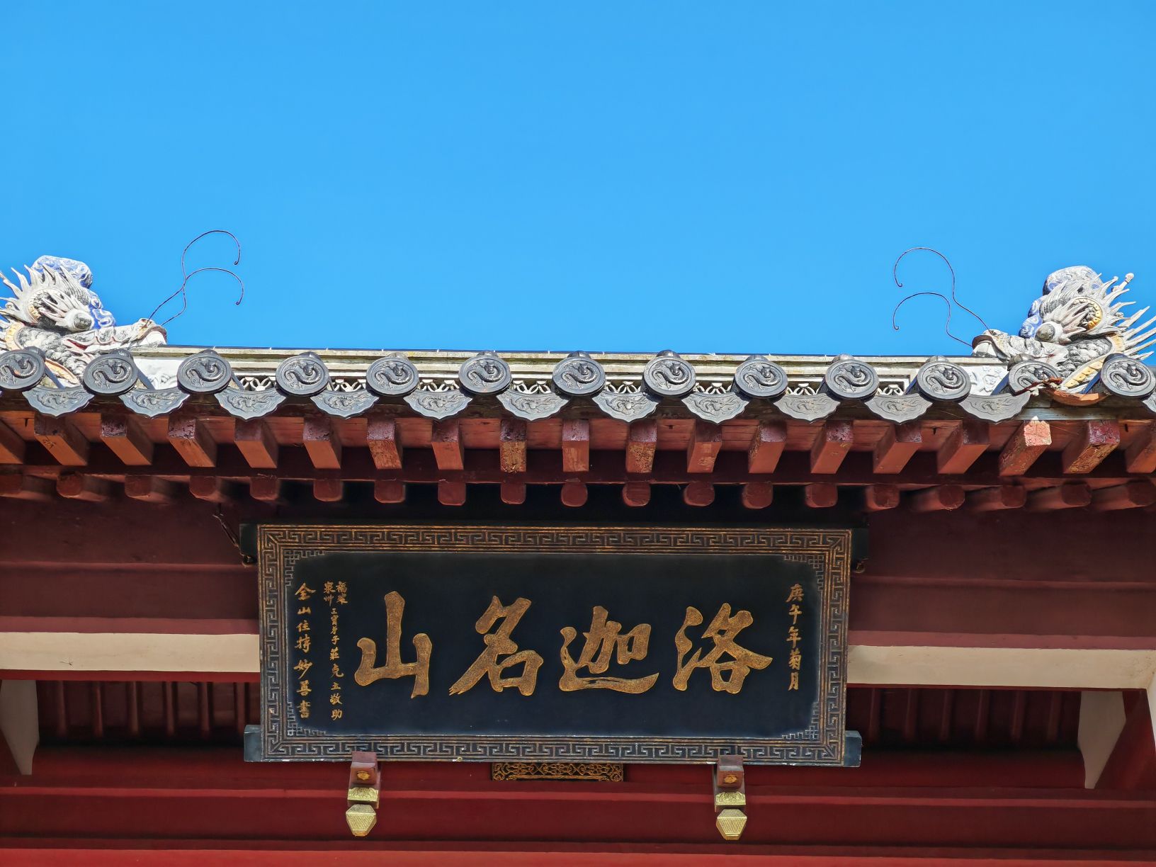 洛迦山