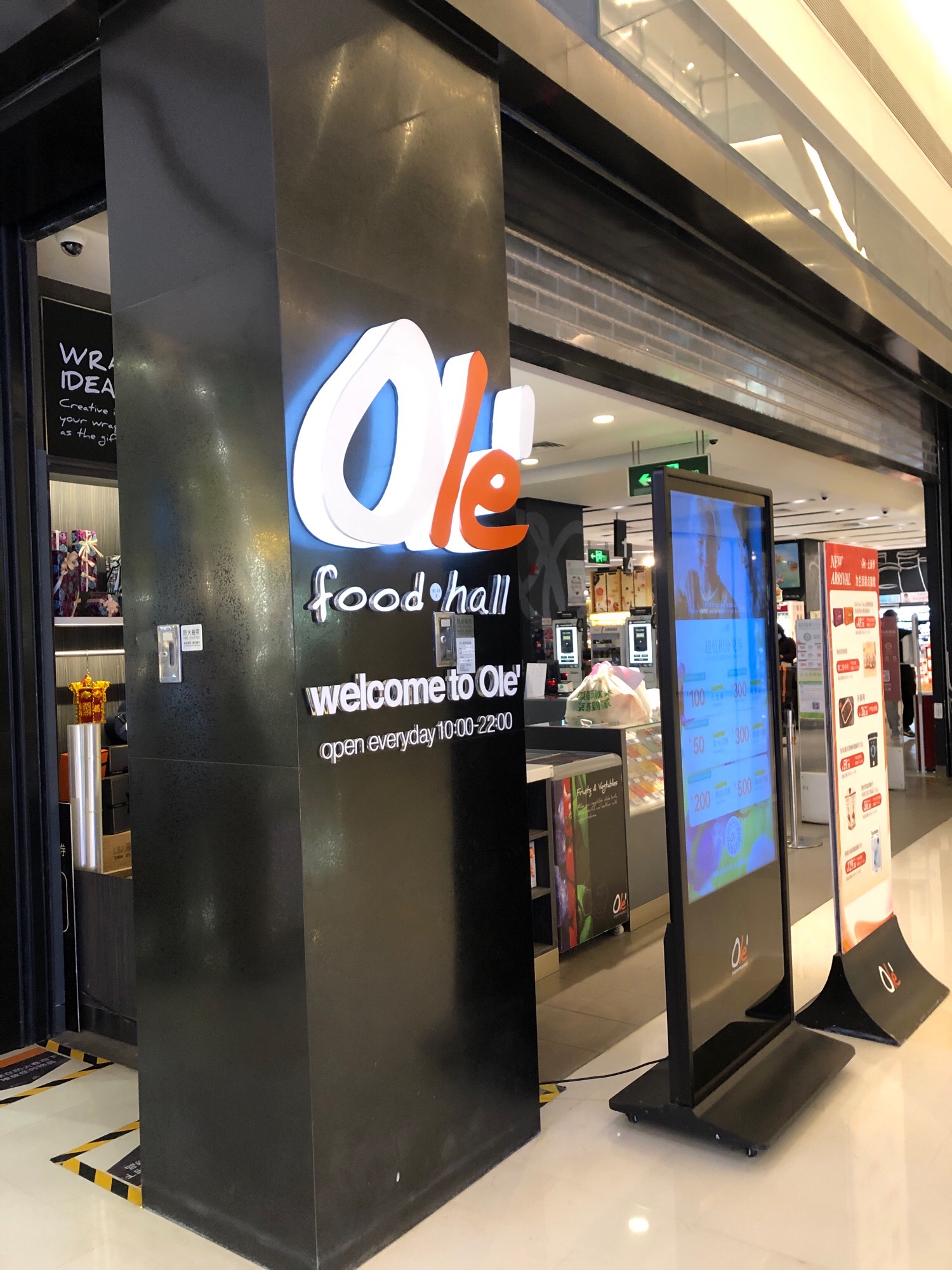 Ole精品超市(天津恒隆广场店)