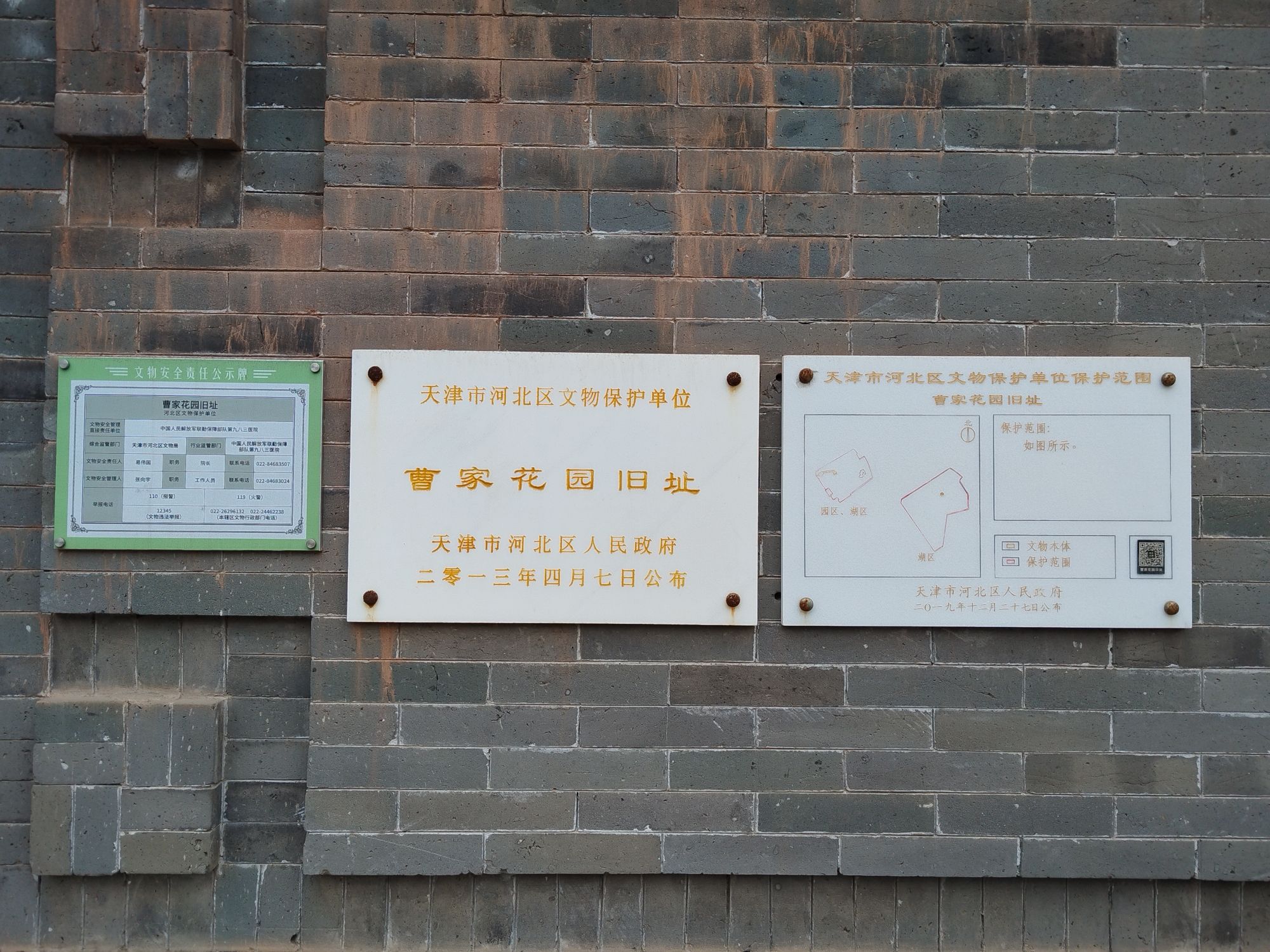 曹家花园旧址旅行图片 1