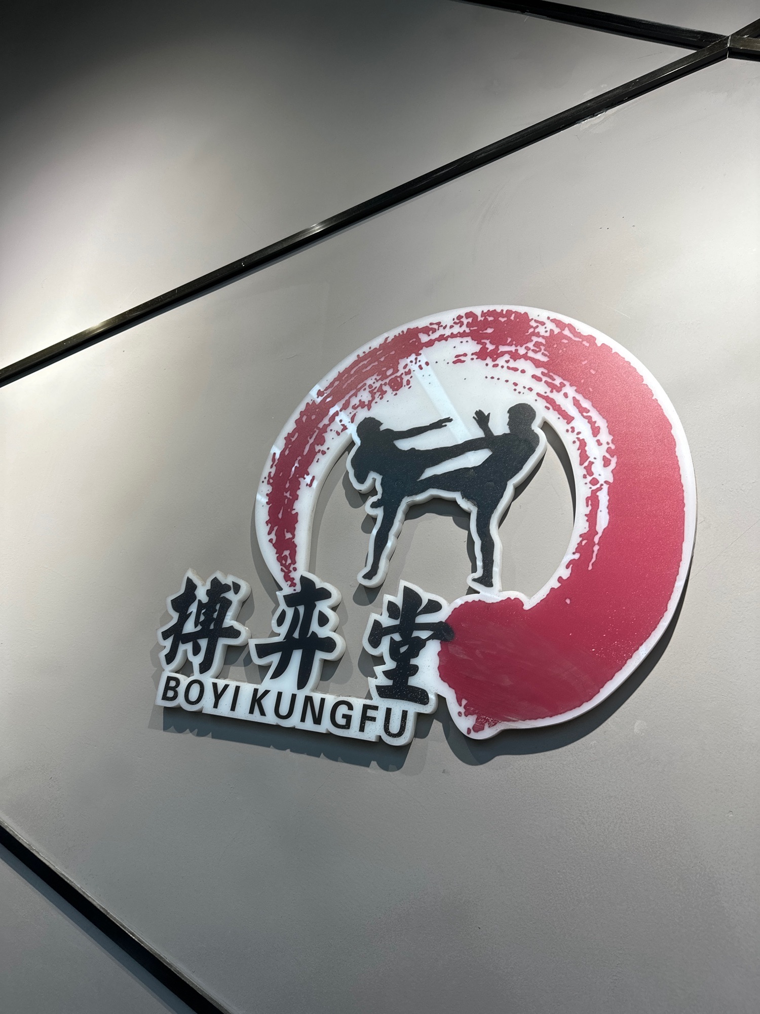 场地封面-搏弈堂散打泰拳搏击俱乐部(莲花桥散打泰拳馆)