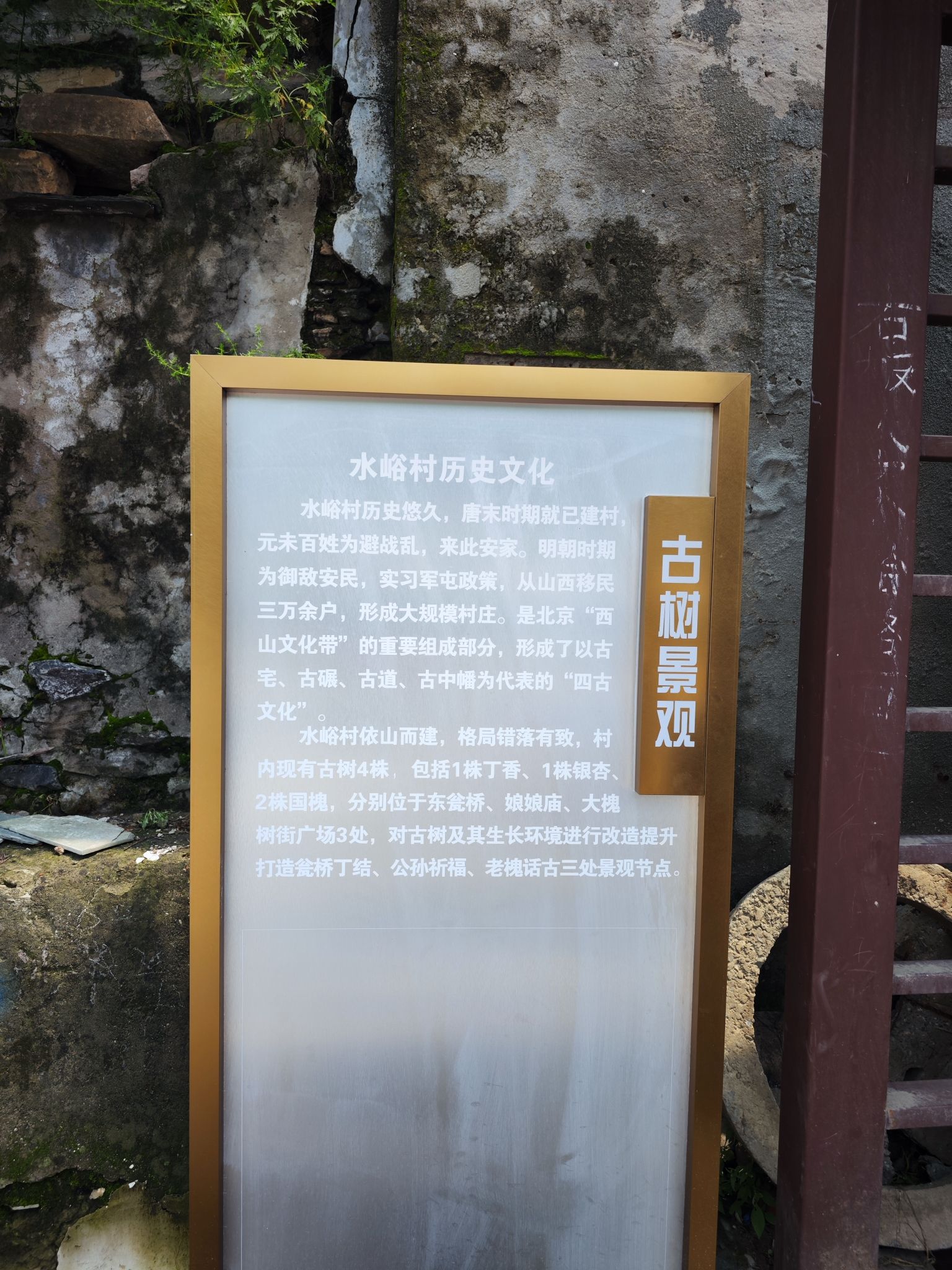 水峪民俗旅游村旅行图片 2