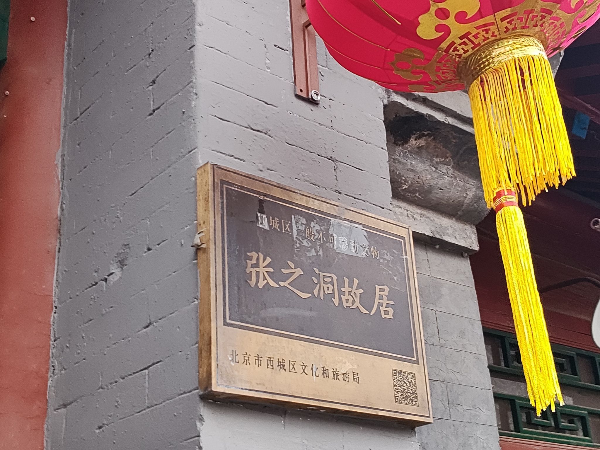 张之洞故居旅行图片