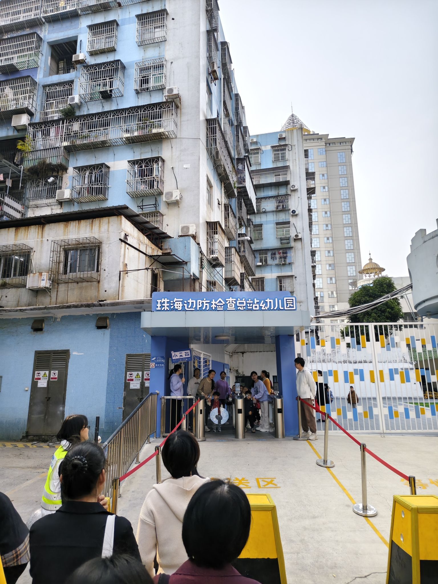 珠海边检总站幼儿园