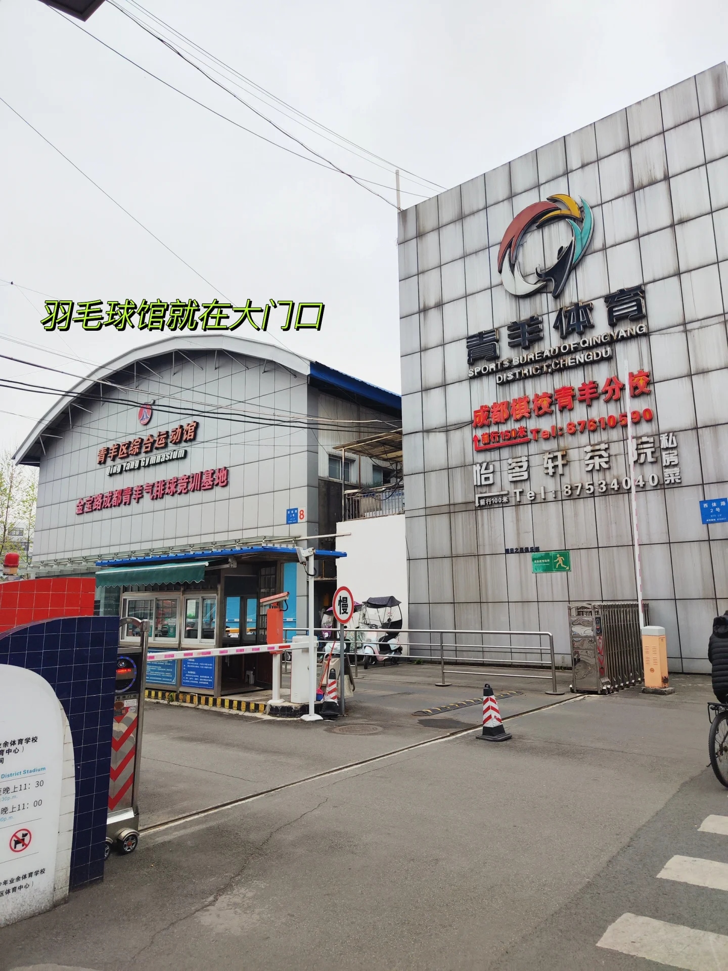 场地封面-西体足球场