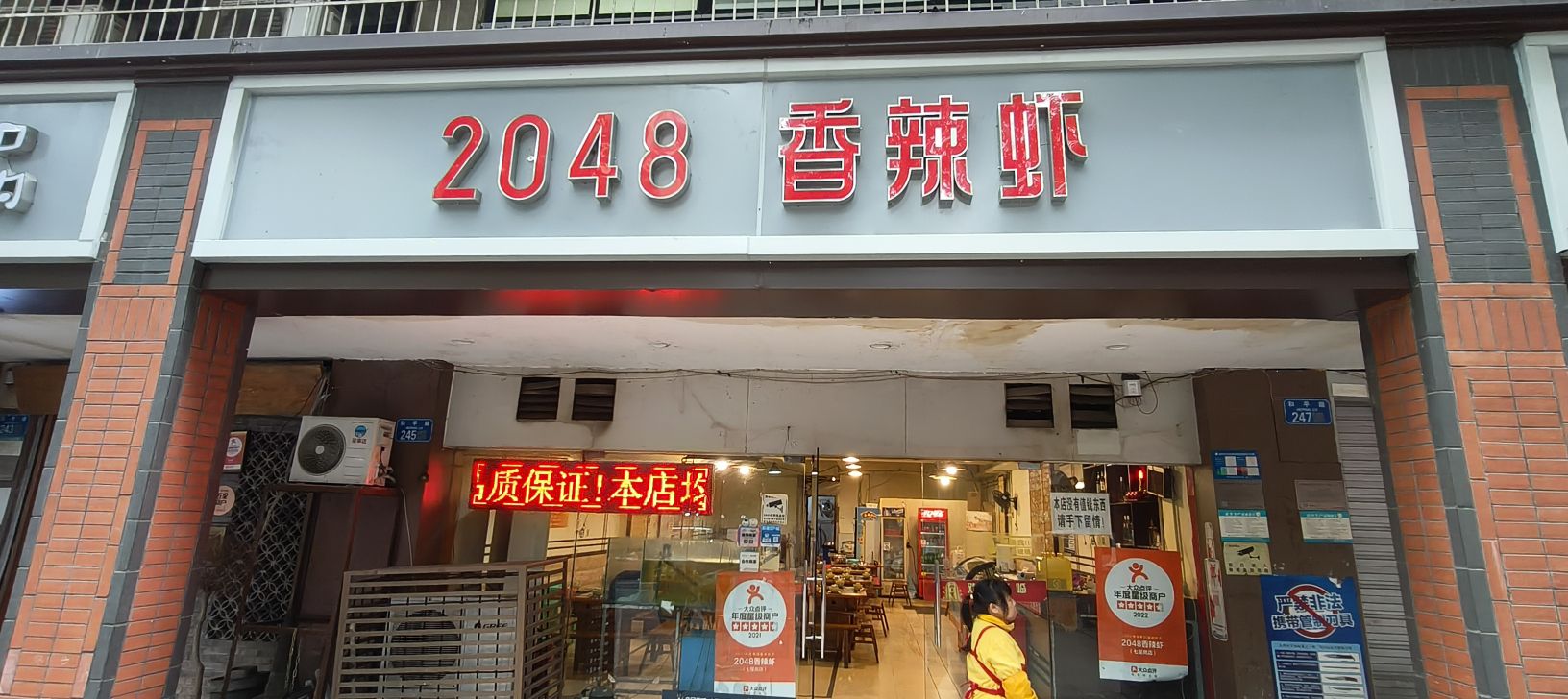 2048 Spicy Shrimp (Qixinggang Store) - 5