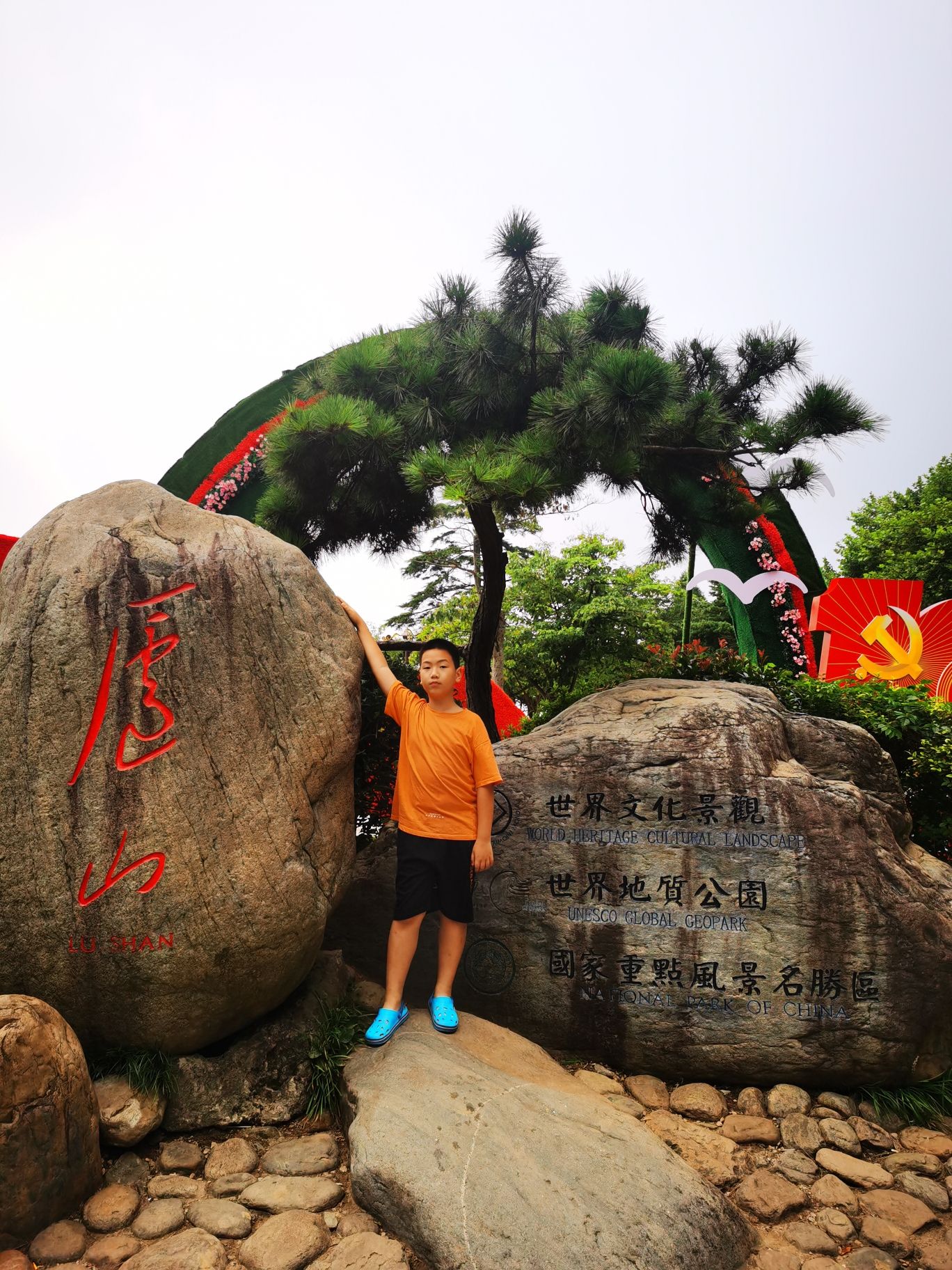 庐山国家级旅游风景名胜区-牯岭