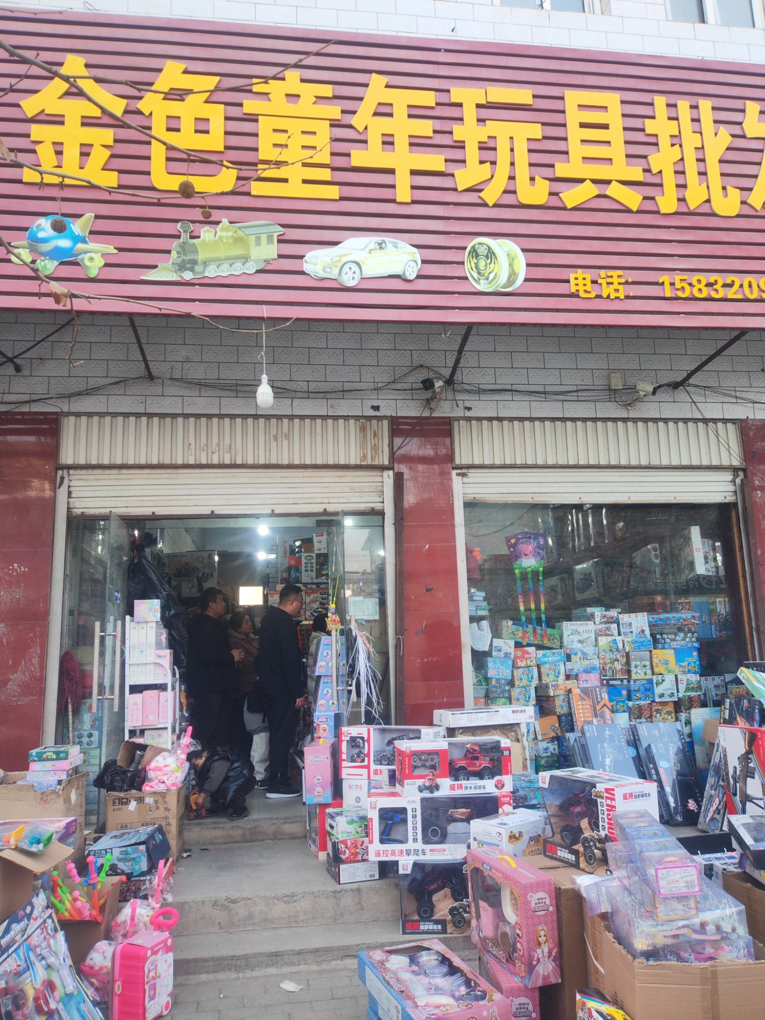 金色童年玩具批发