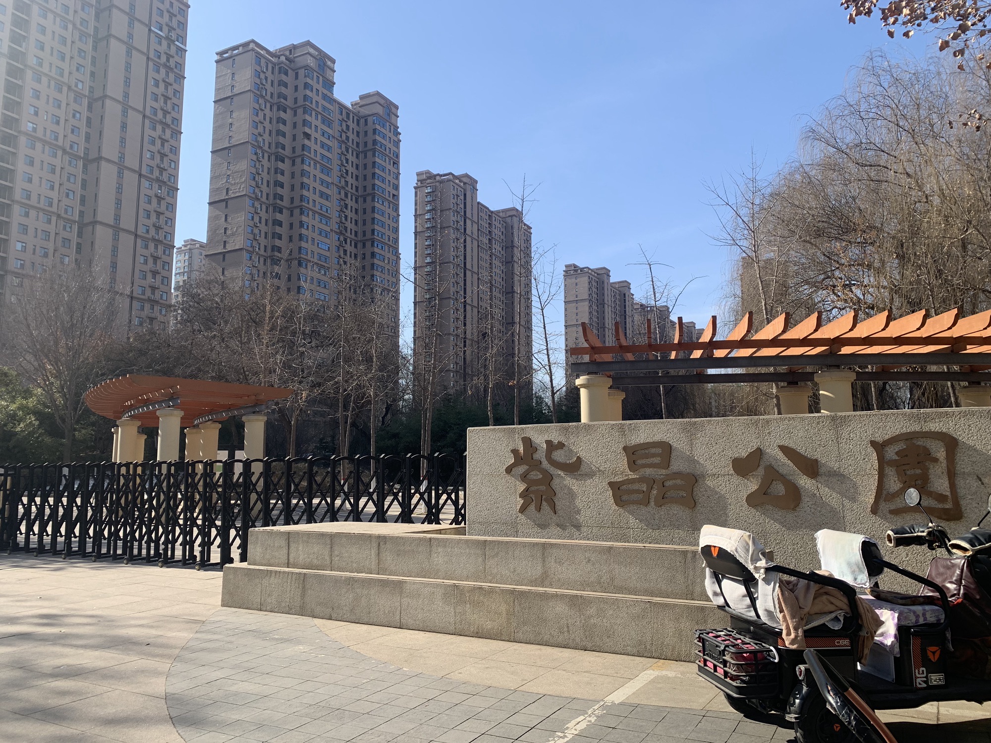 紫晶公园旅行图片 1