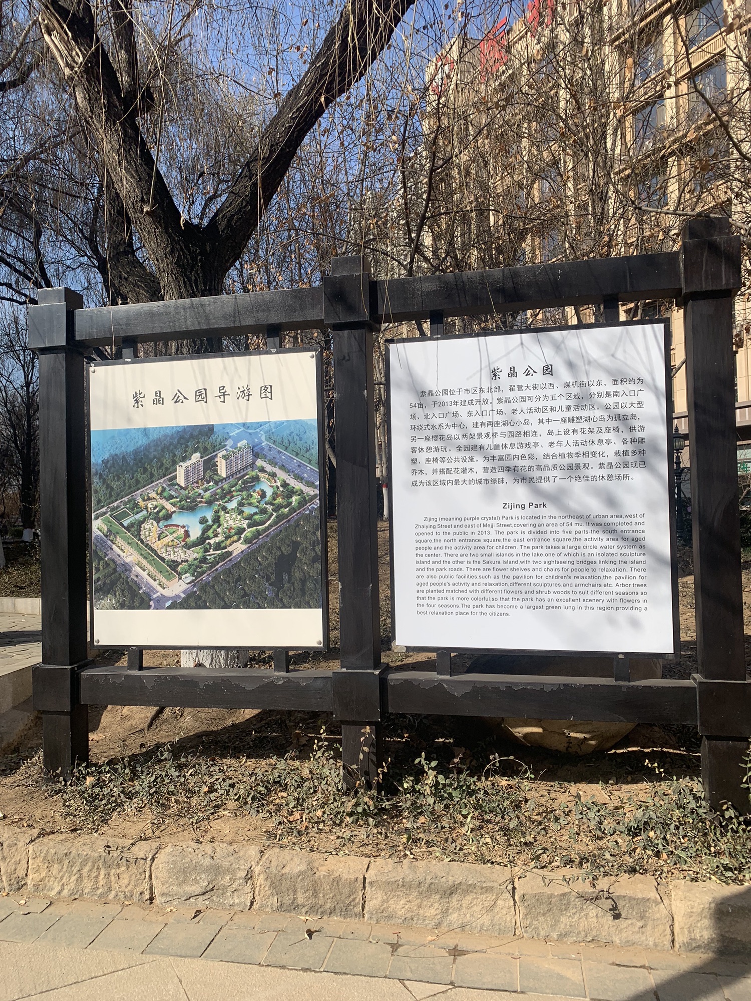 紫晶公园旅行图片 3