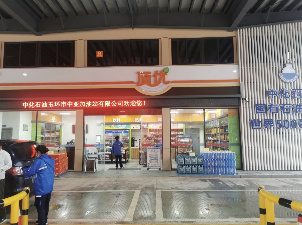 中国石化港北加油站