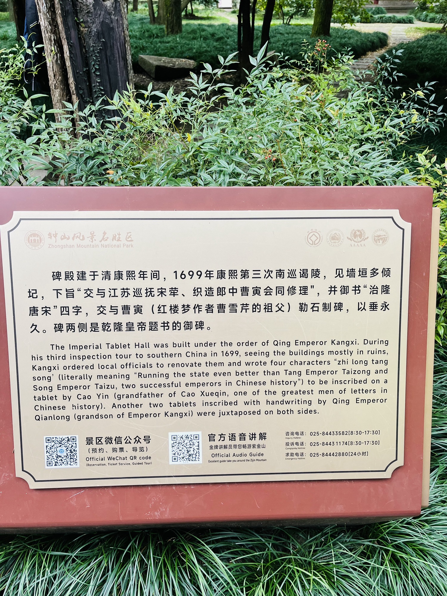 钟山风景区碑殿