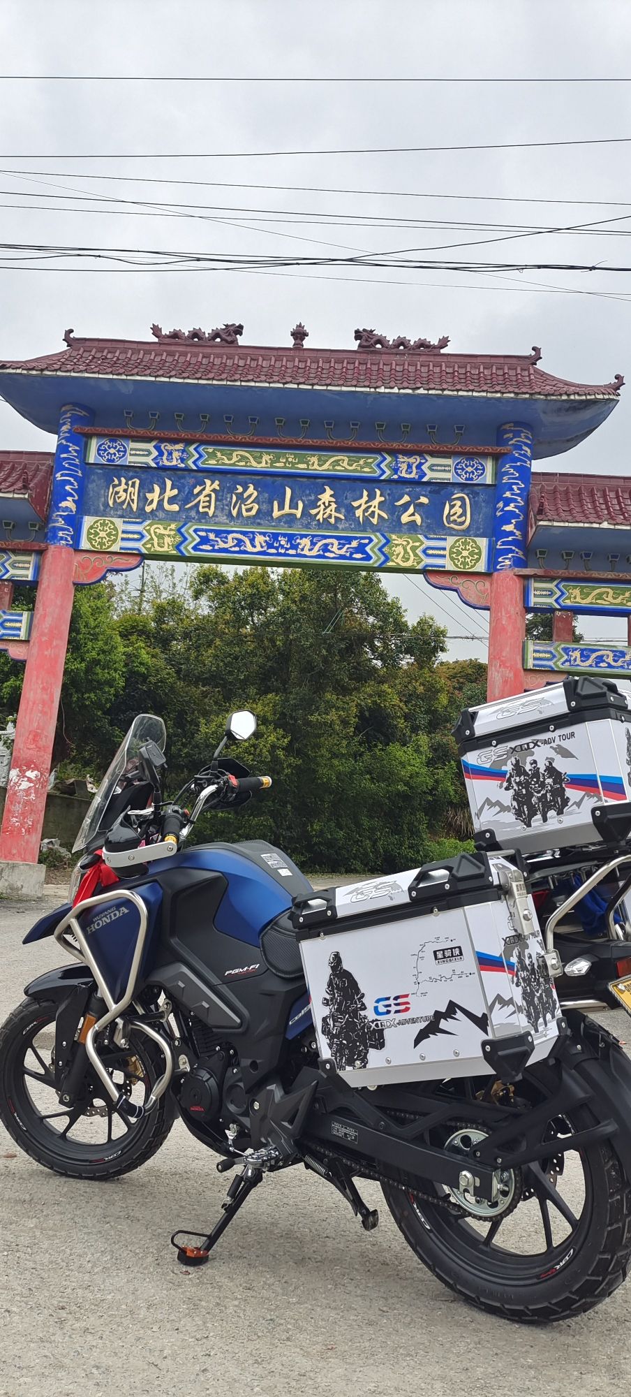 湖北省沼山森林公园旅行图片 1