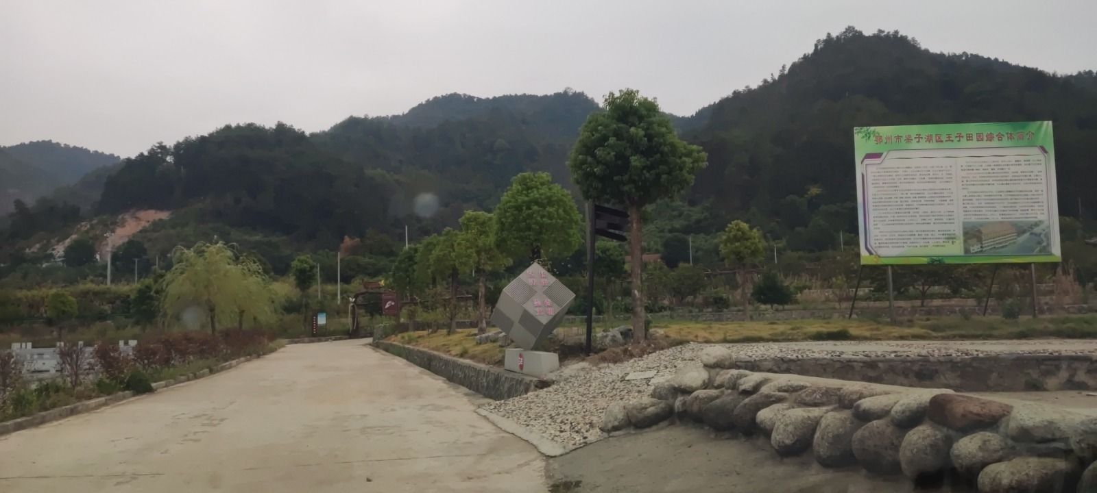 湖北省沼山森林公园旅行图片 1