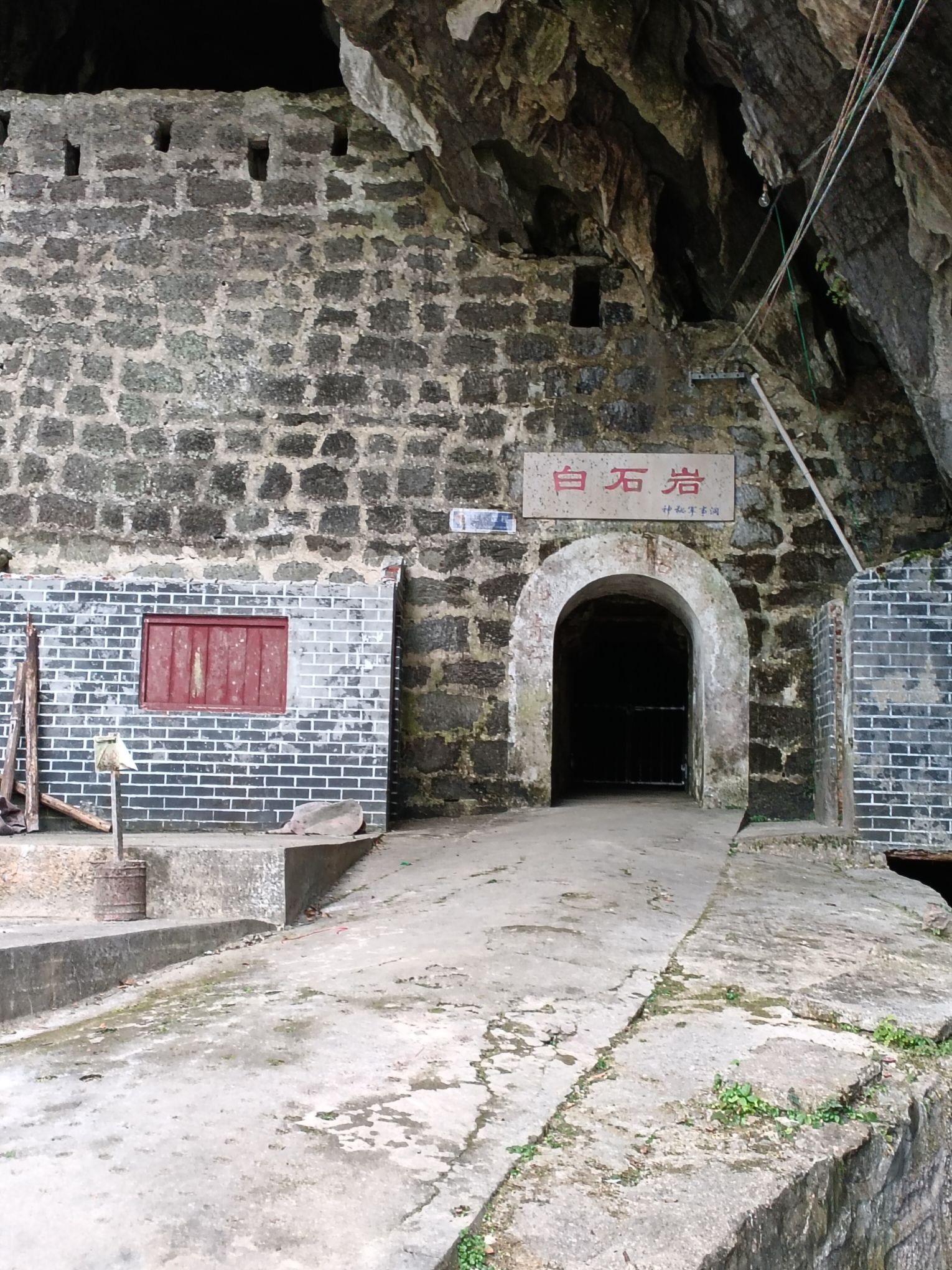 白石岩旅行图片 1
