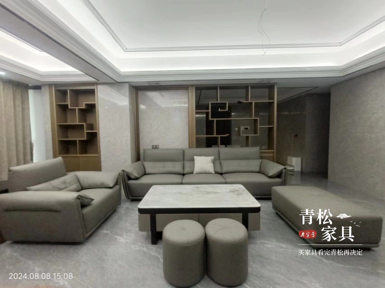 青松家具