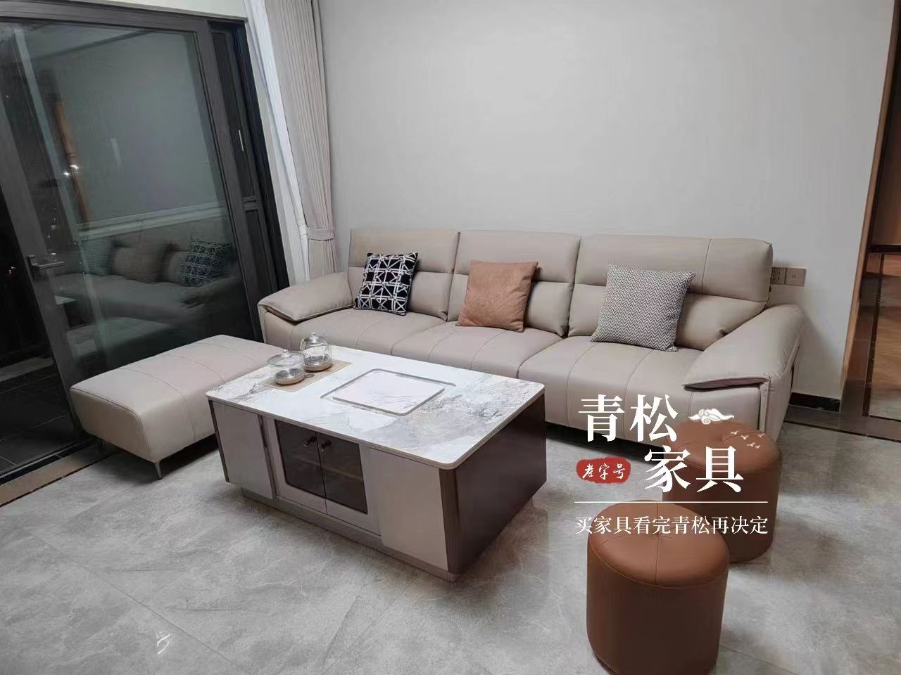 青松家具