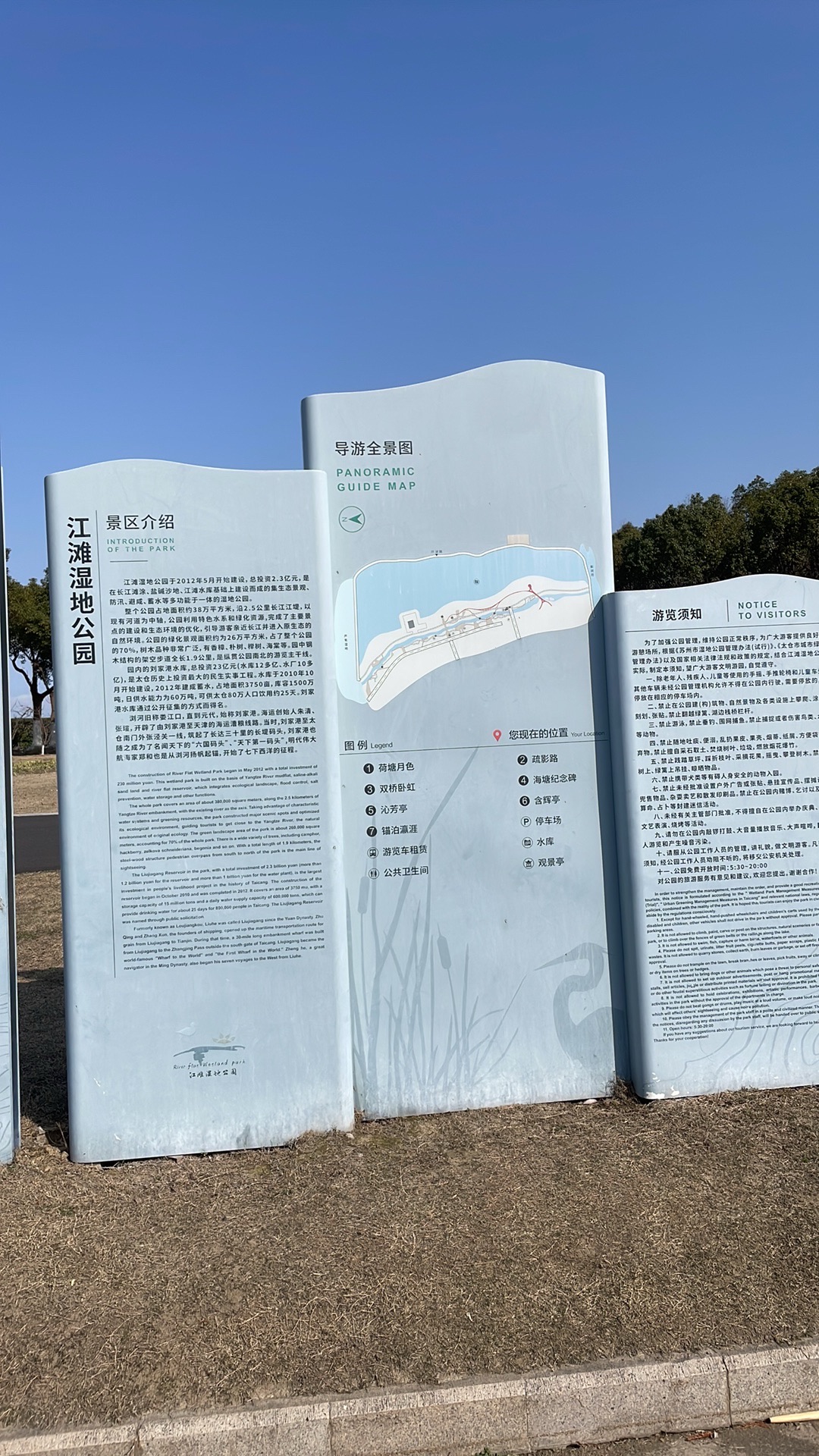 江滩湿地公园