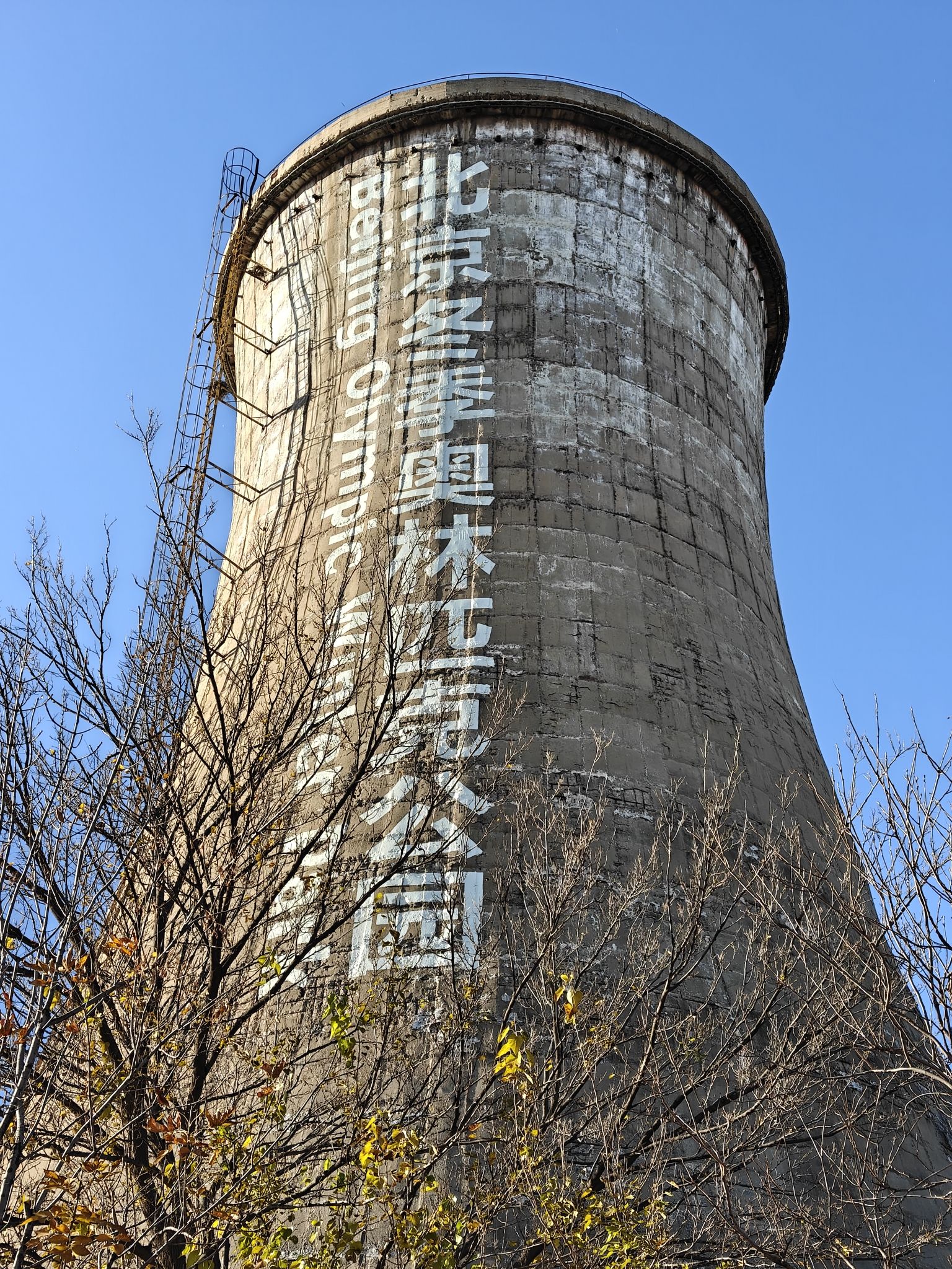 首钢园旅行图片 1