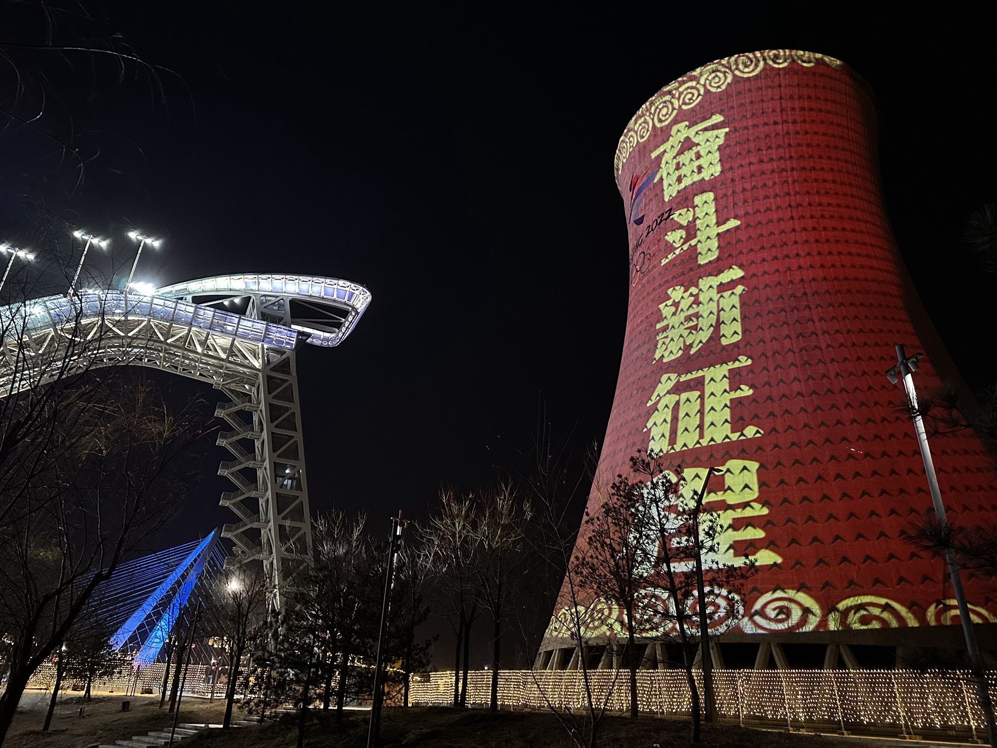 首钢园旅行图片 1