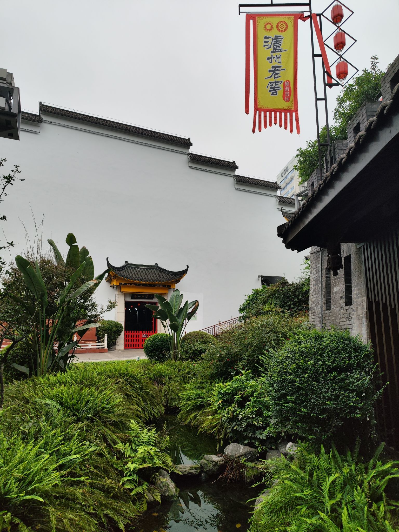 泸州老窖旅游景区-中国第一窖