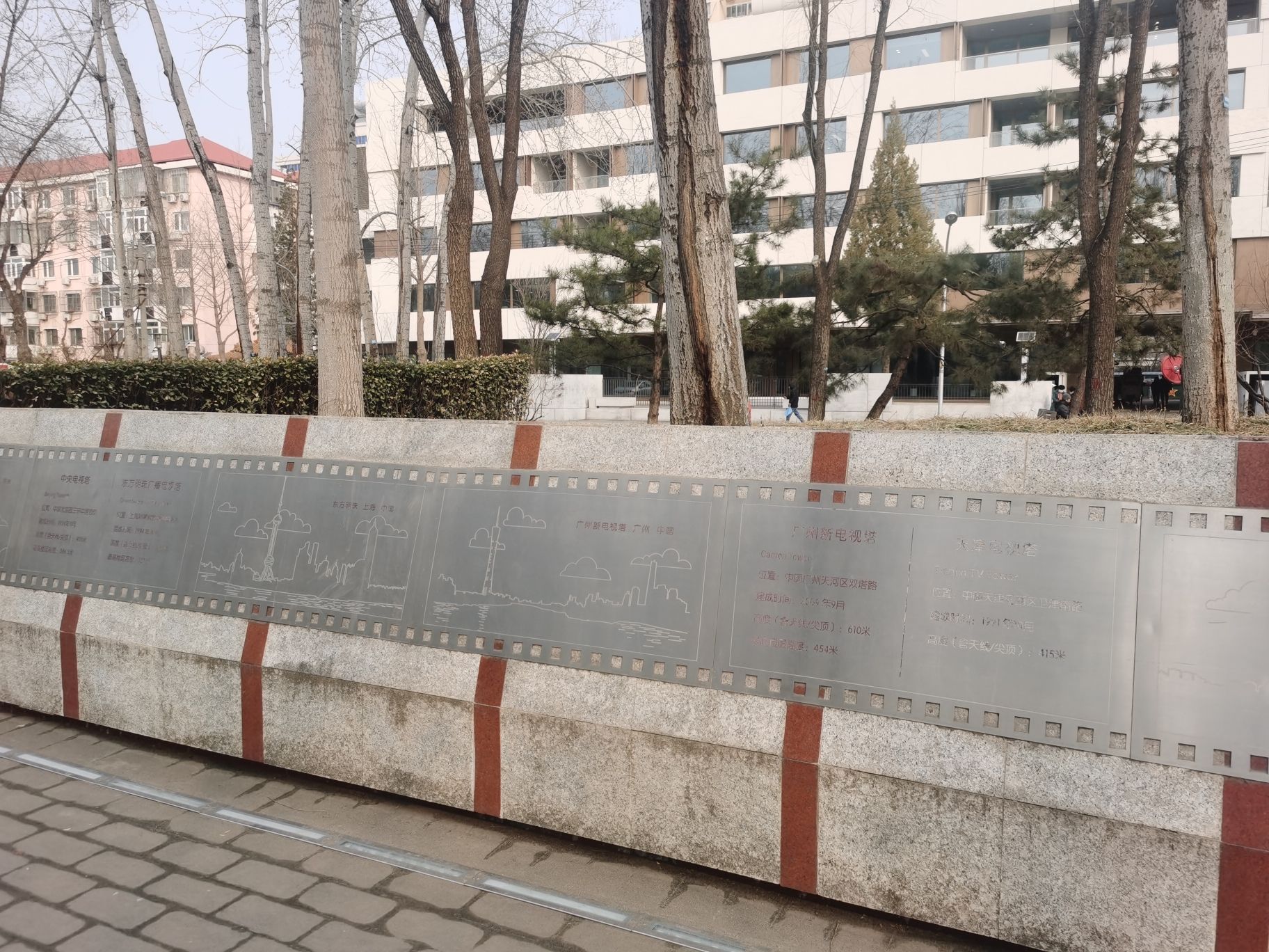 中塔公园旅行图片 2