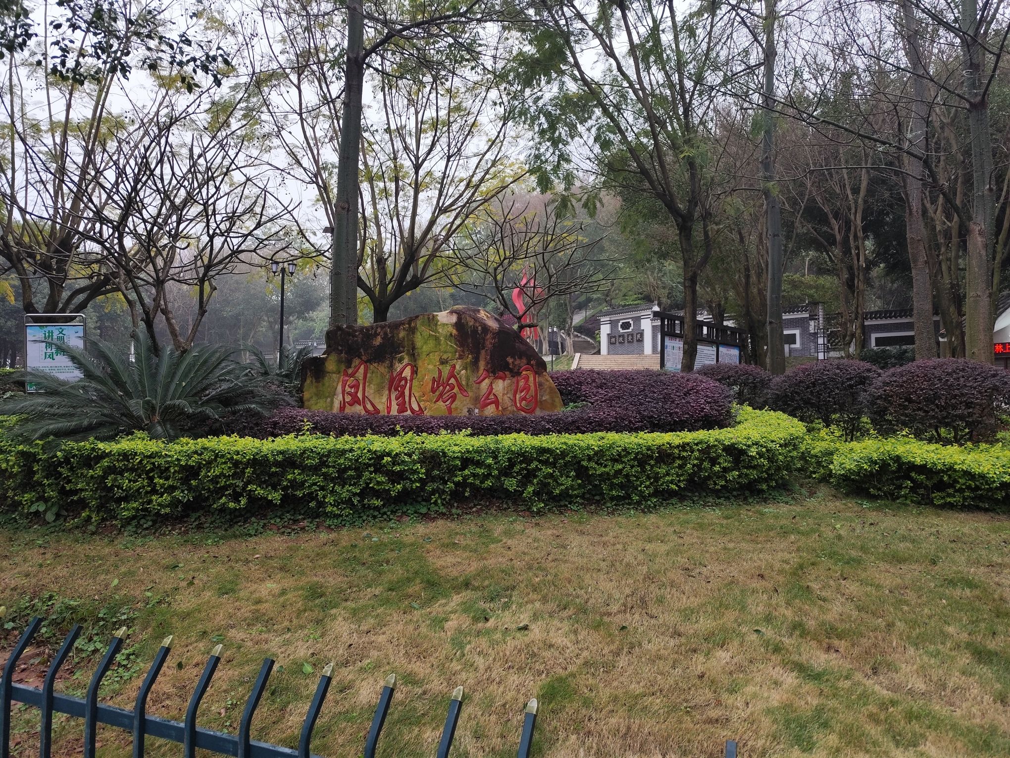 玉林市凤凰岭公园旅行图片 1