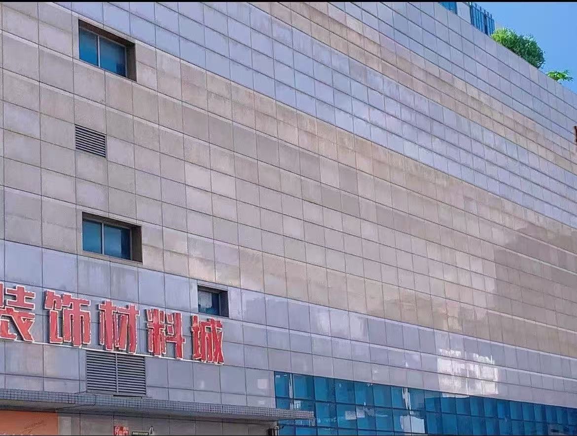 惠丰城广场装饰材料城