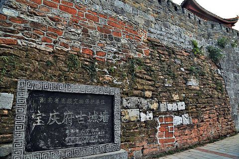 宝庆府古城墙(资江南路)旅行图片 1