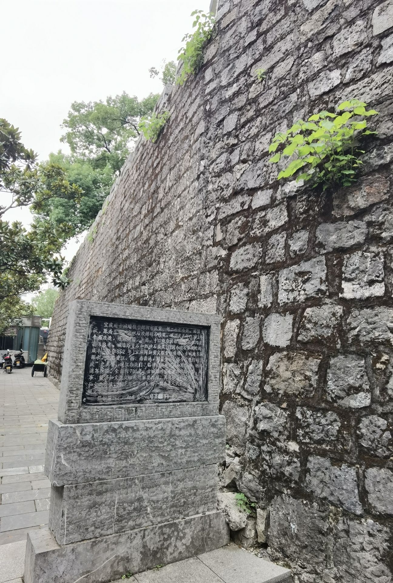 宝庆府古城墙(资江南路)旅行图片 1