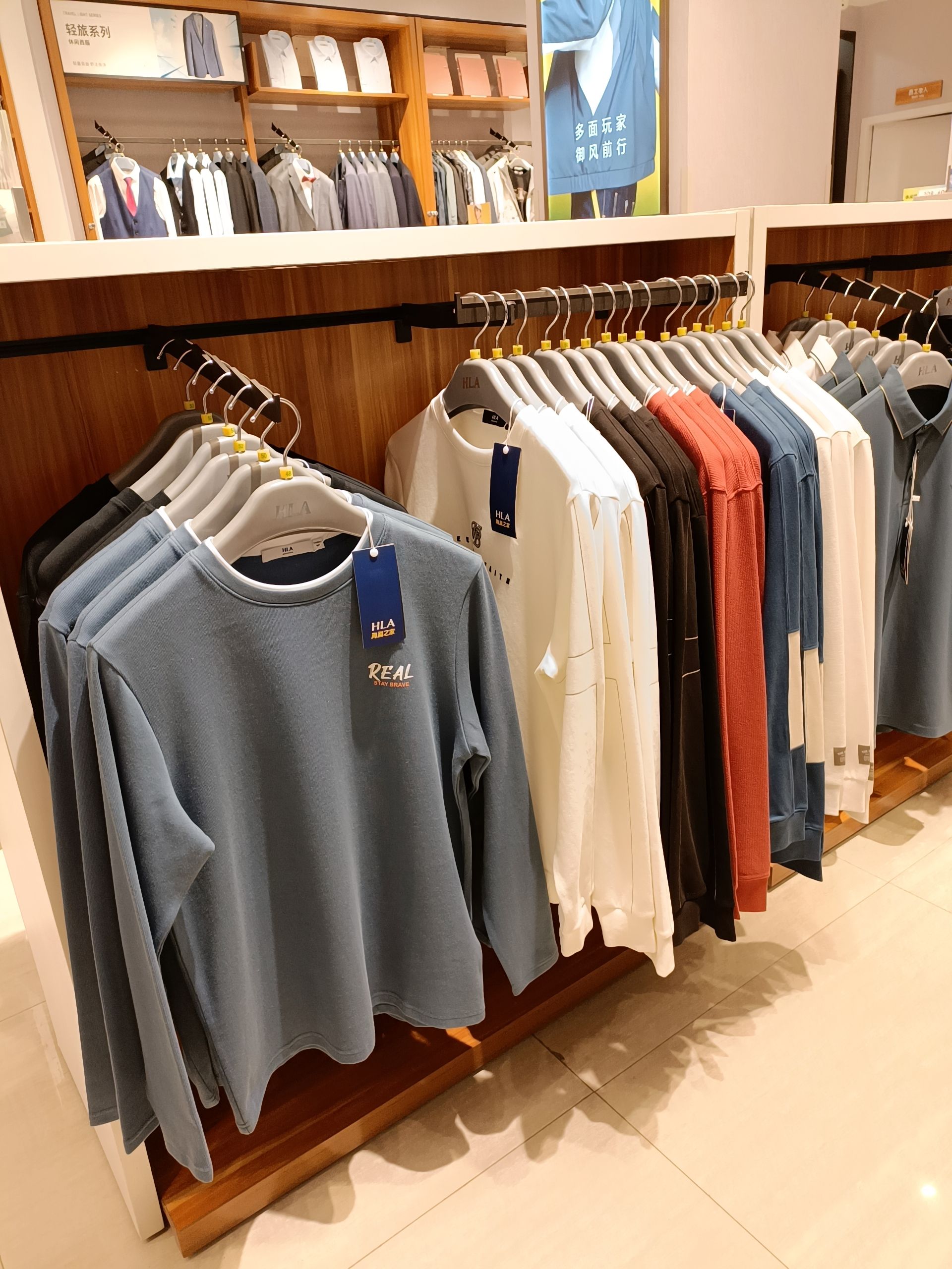 海澜之家(鑫东方商务中心店)
