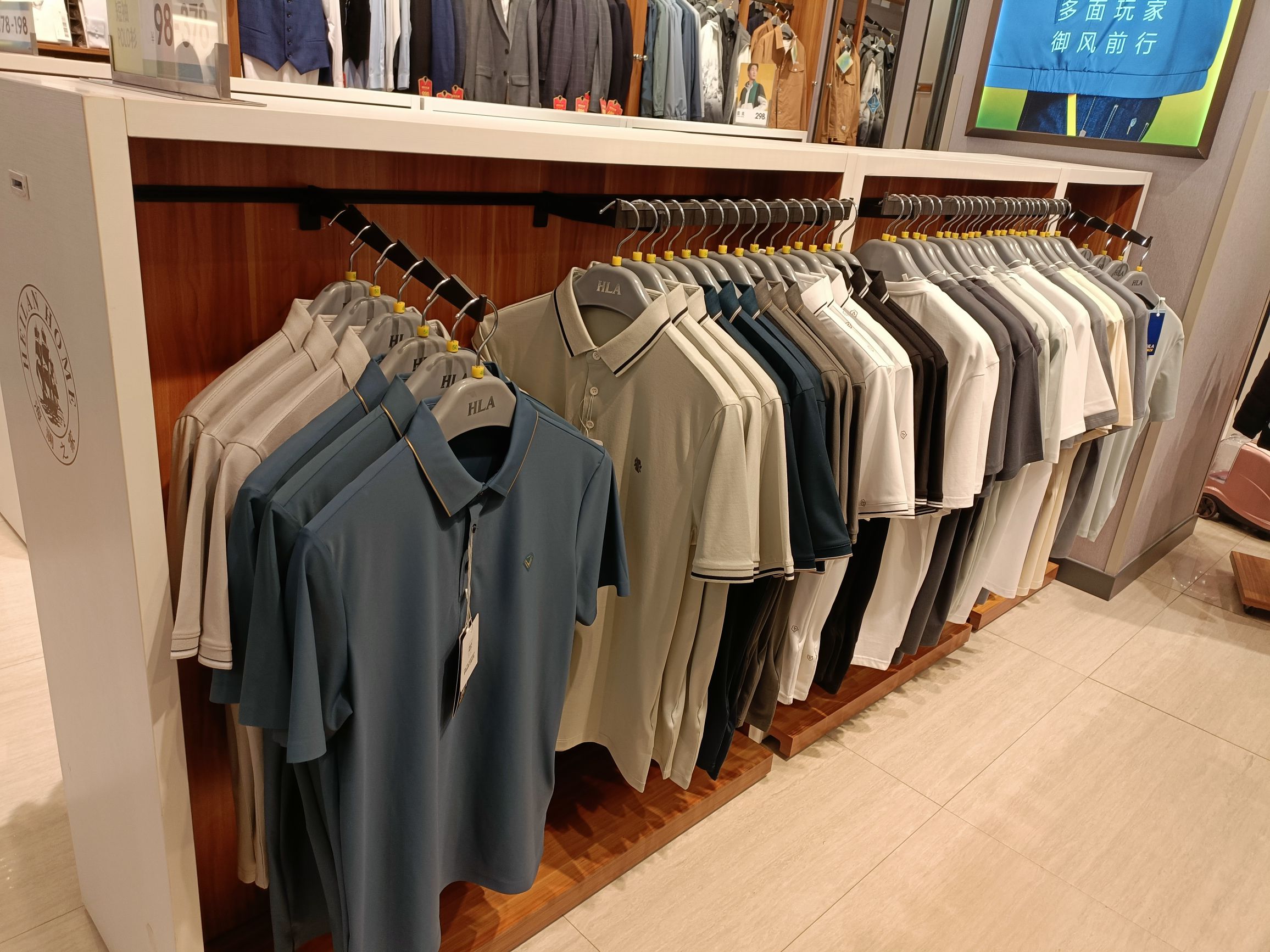 海澜之家(鑫东方商务中心店)