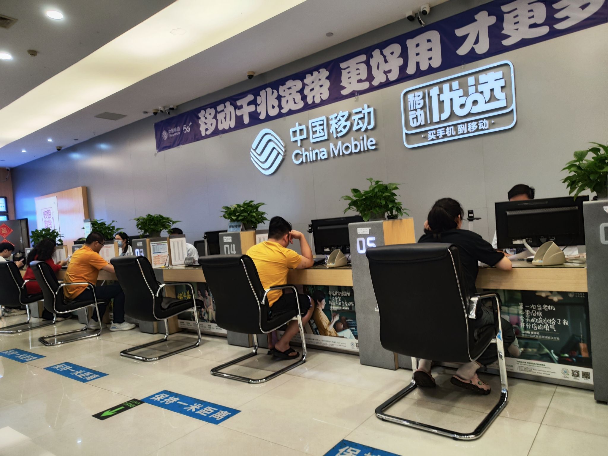 中国移动通信(天河天府路营业厅)