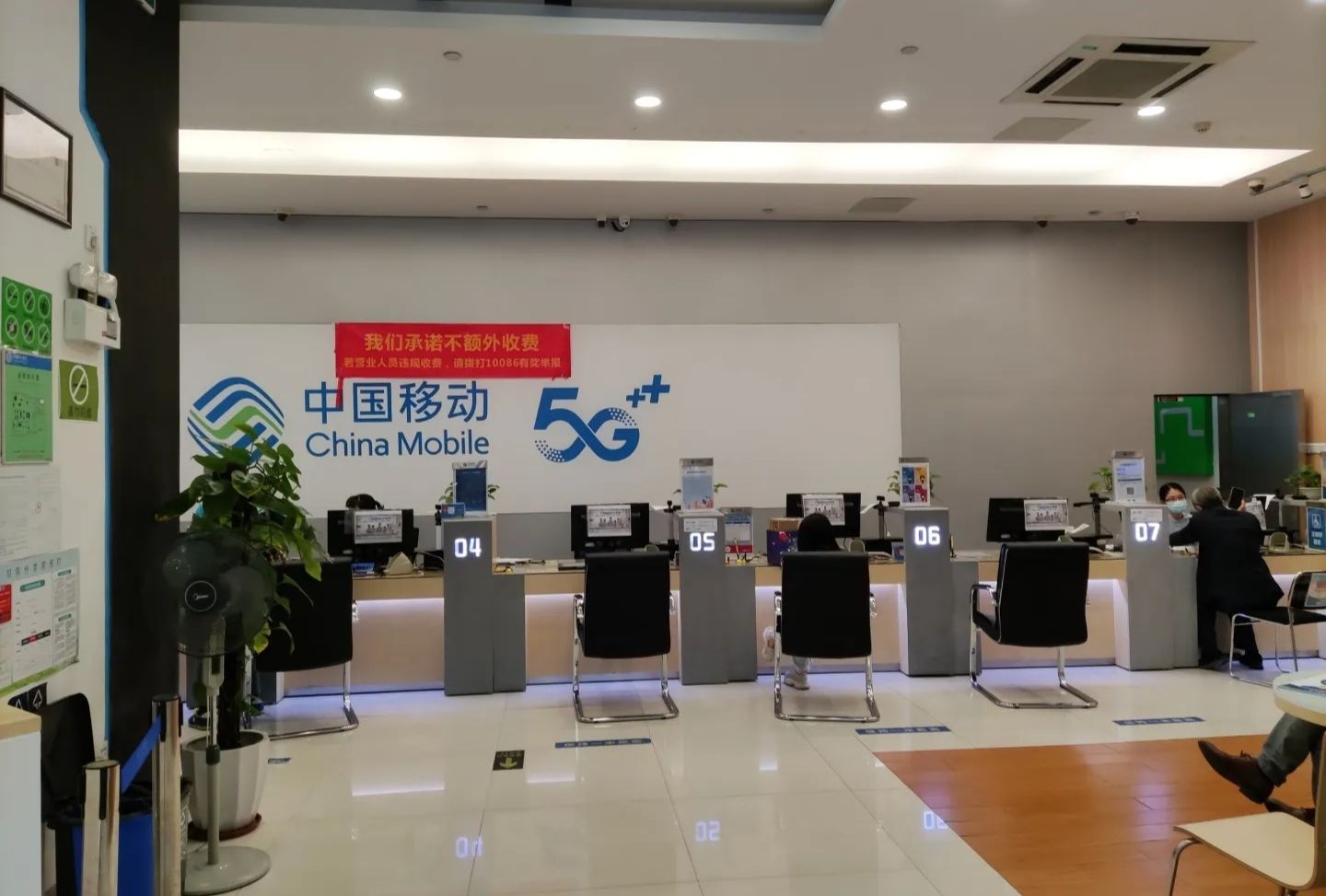 中国移动通信(天河天府路营业厅)