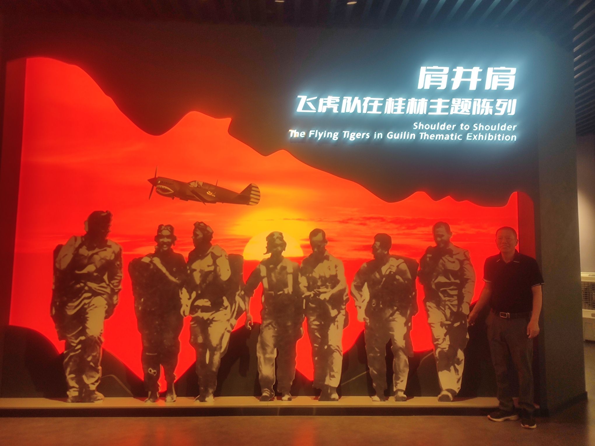桂林飞虎队遗址公园旅行图片 3