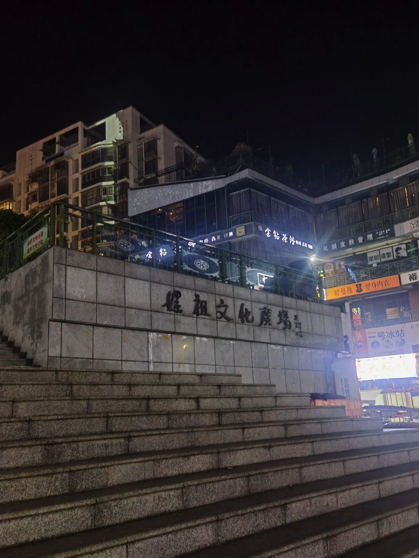 嫘祖文化广场旅行图片 2