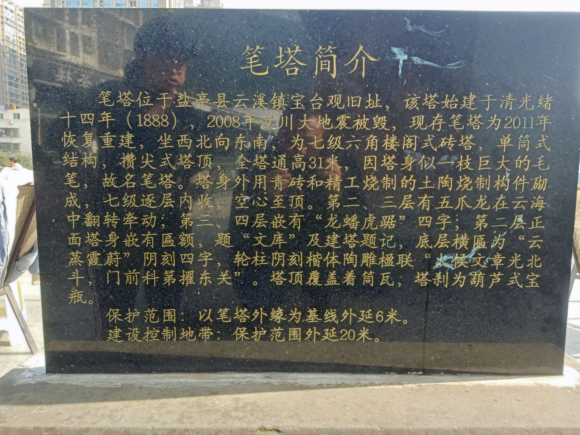 嫘祖文化广场旅行图片 2
