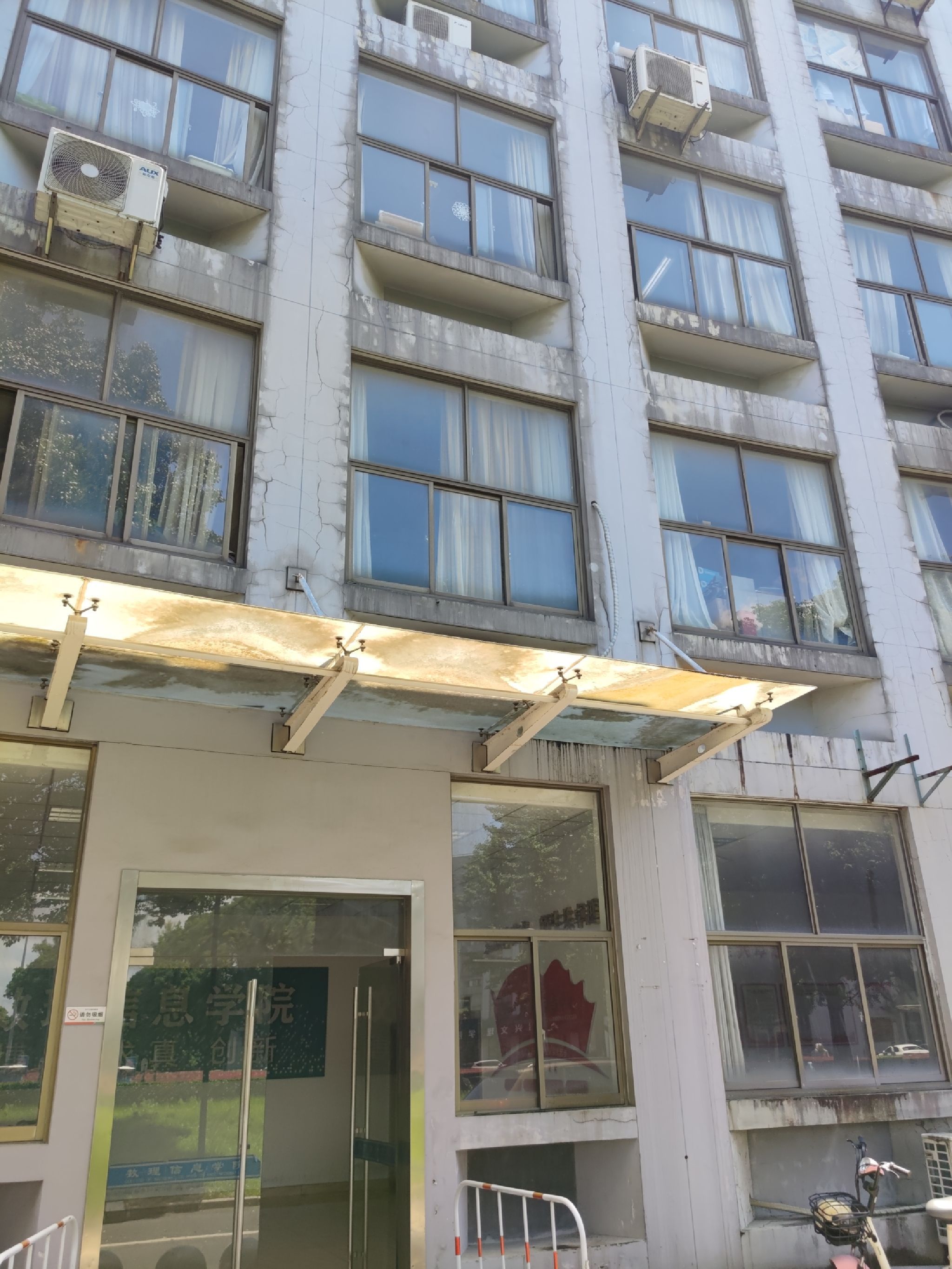 绍兴文理学院南山校区数理信息学院