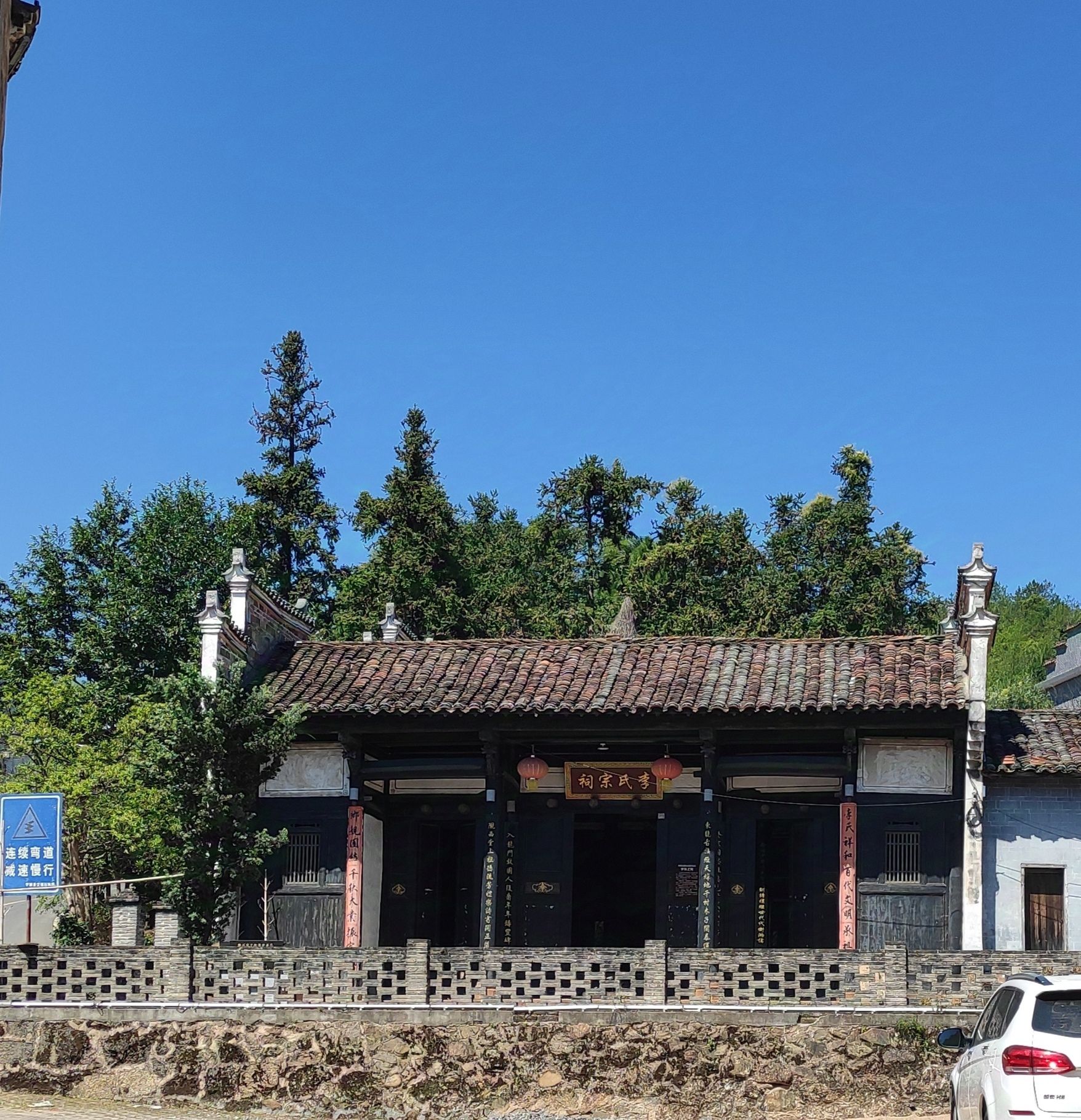 中国景观村落东龙旅行图片 2