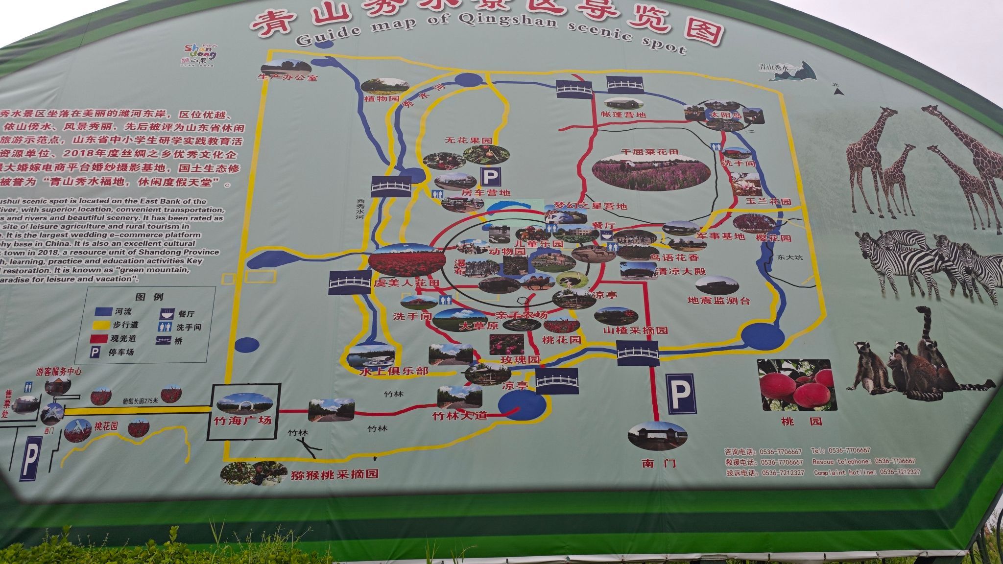潍坊青山秀水景区旅行图片 1