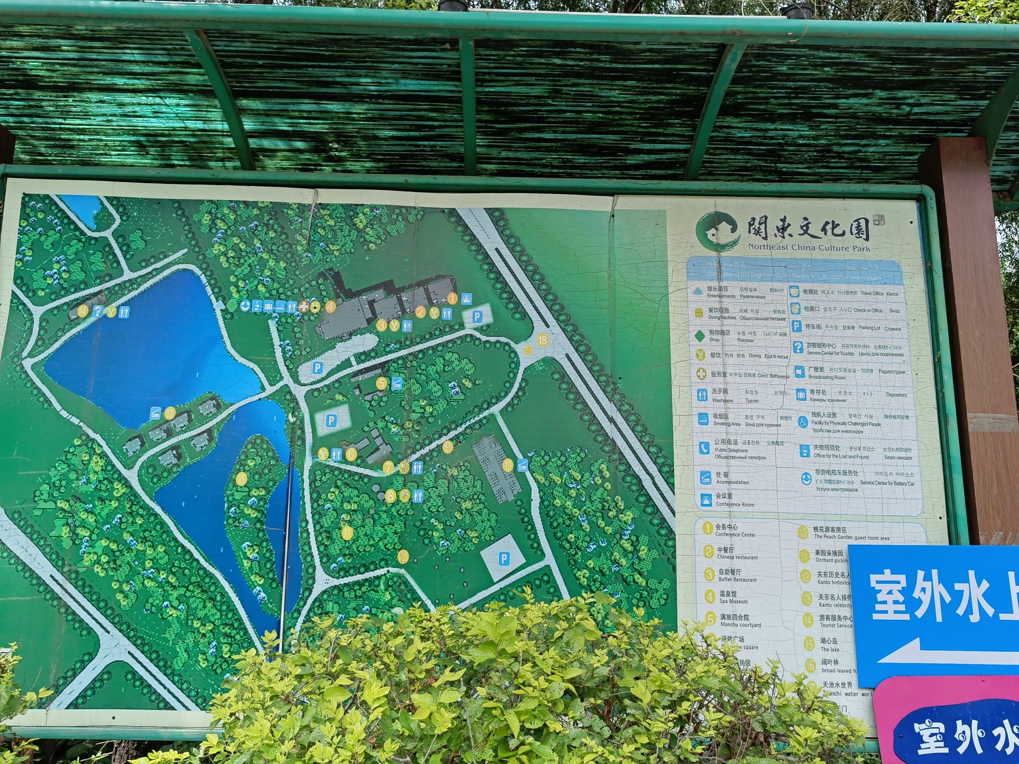 长春关东文化园(暂停开放)旅行图片 2
