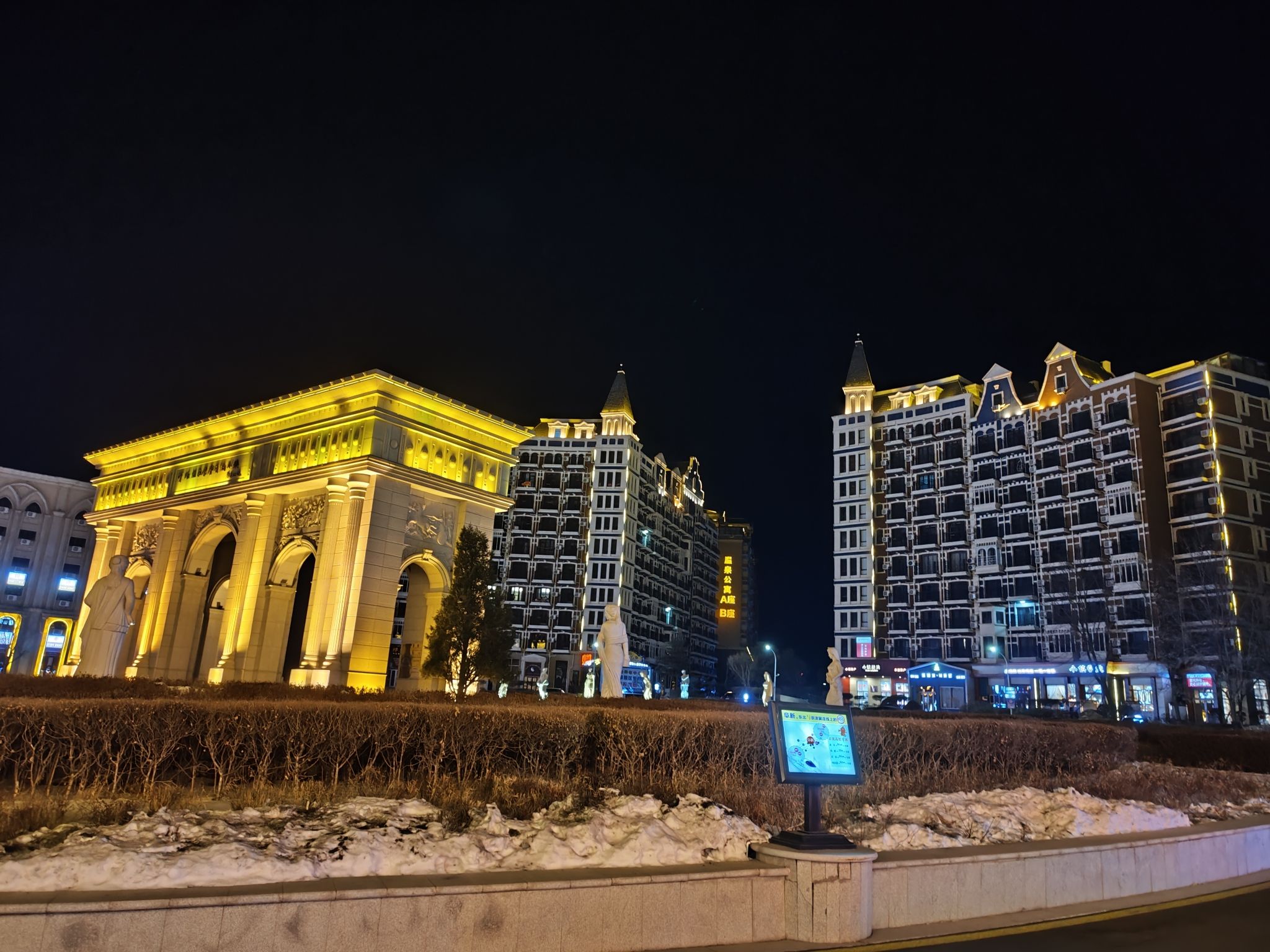阜新宝地斯帕温泉度假区旅行图片 2