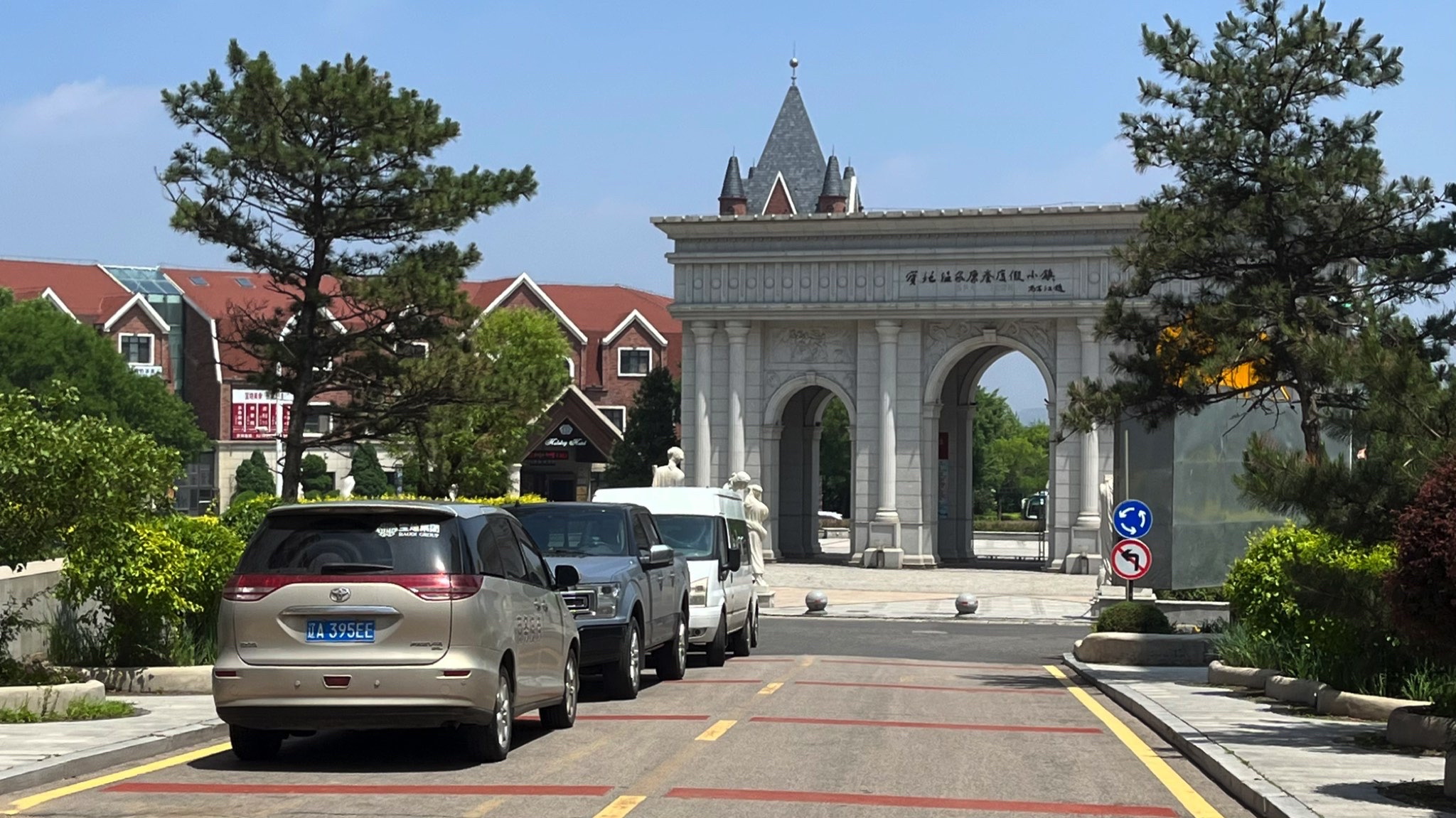阜新宝地斯帕温泉度假区旅行图片 1