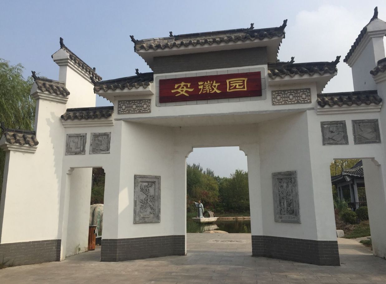南湖·绿博园景区旅行图片 1