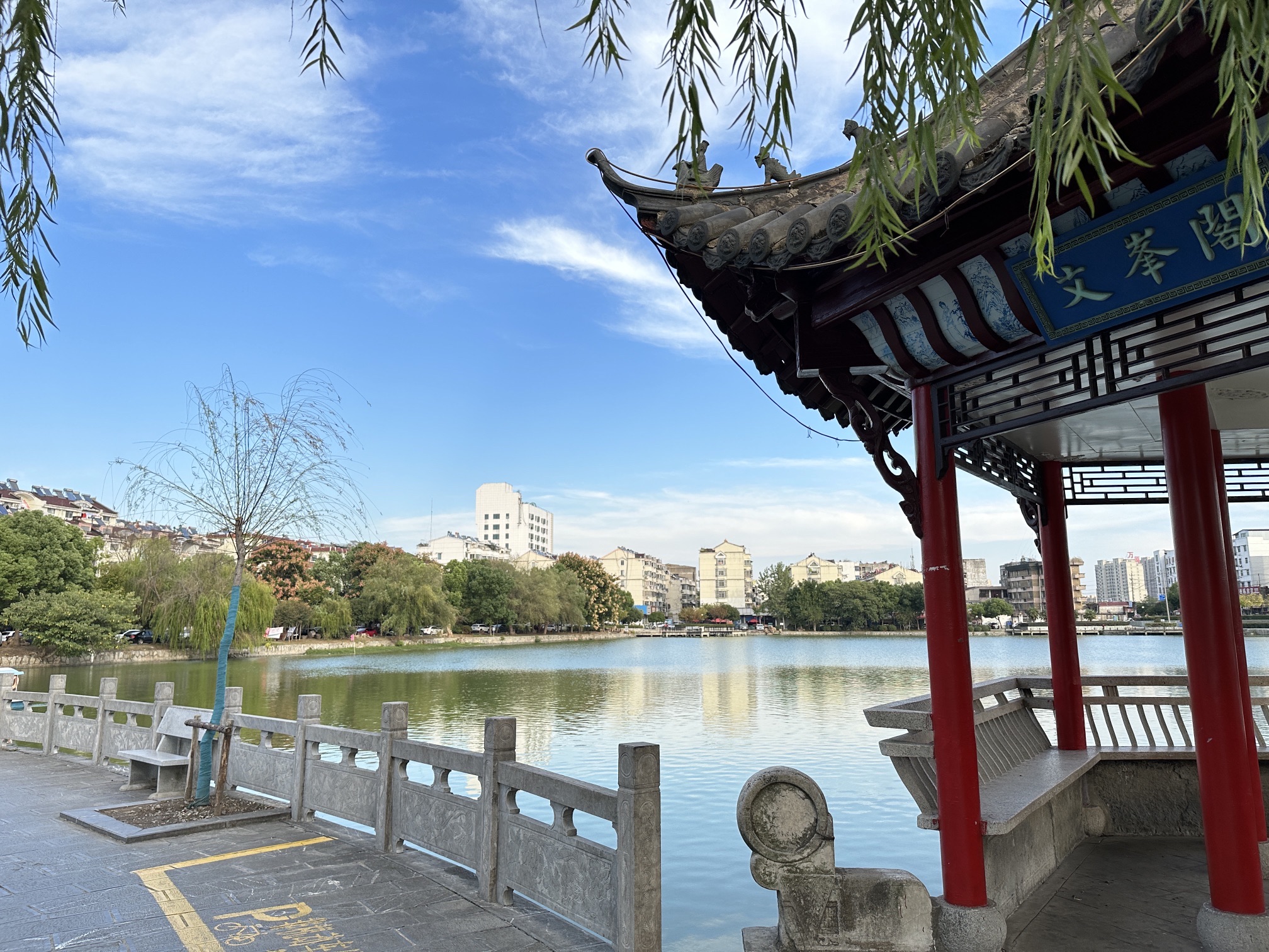 无为市绣溪公园旅行图片 2