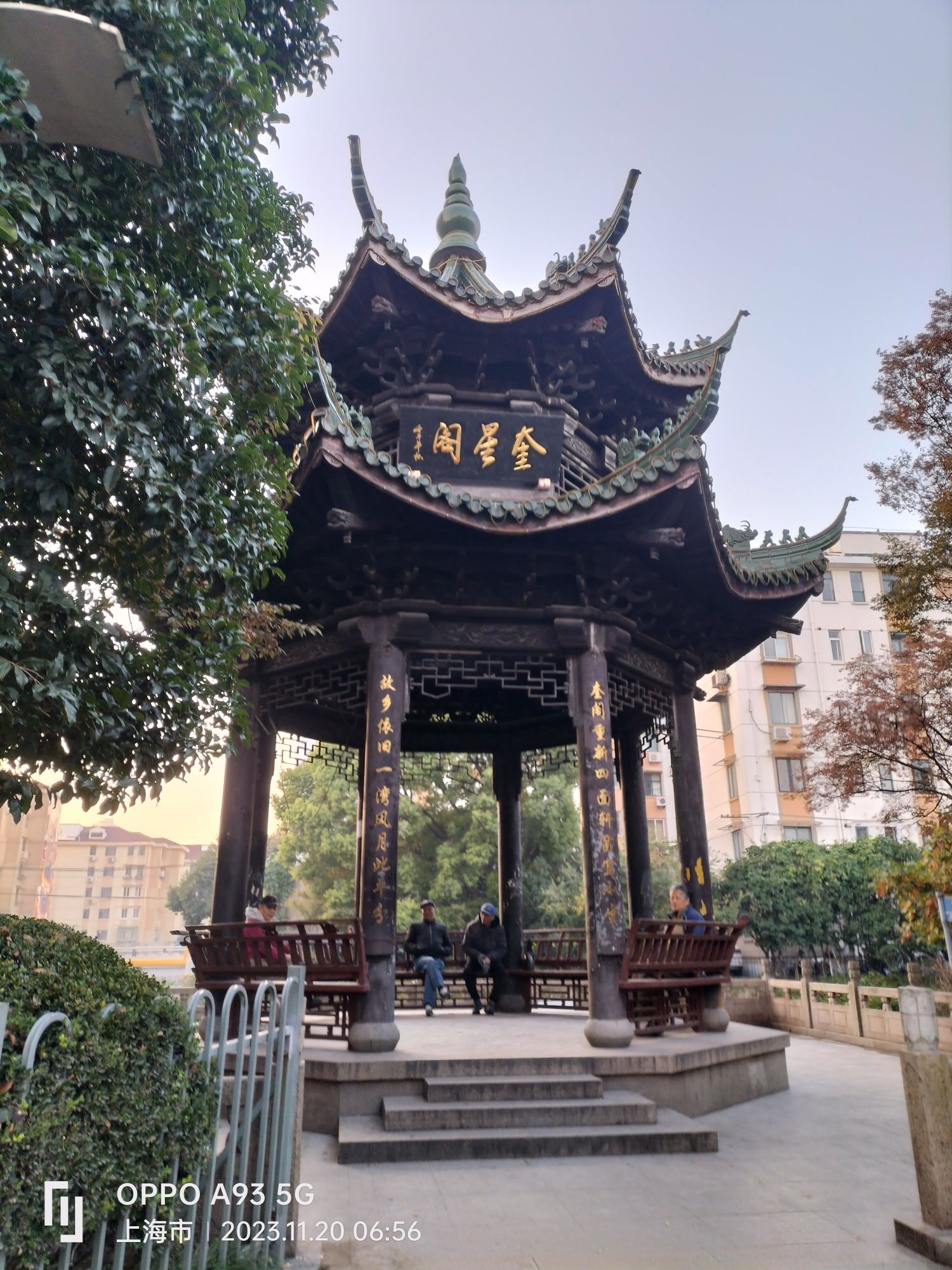 奎星阁旅行图片 1