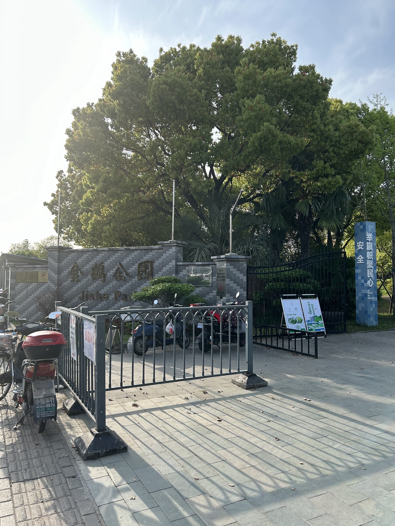 金鹤公园旅行图片 1