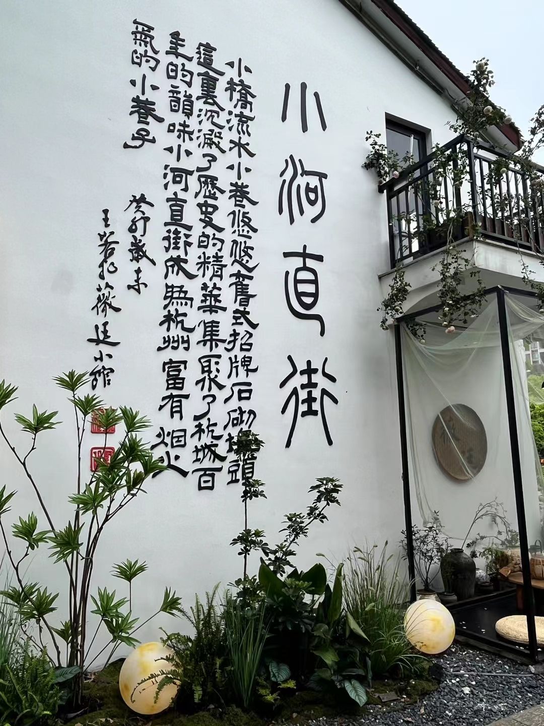 小河历史文化街区旅行图片 1